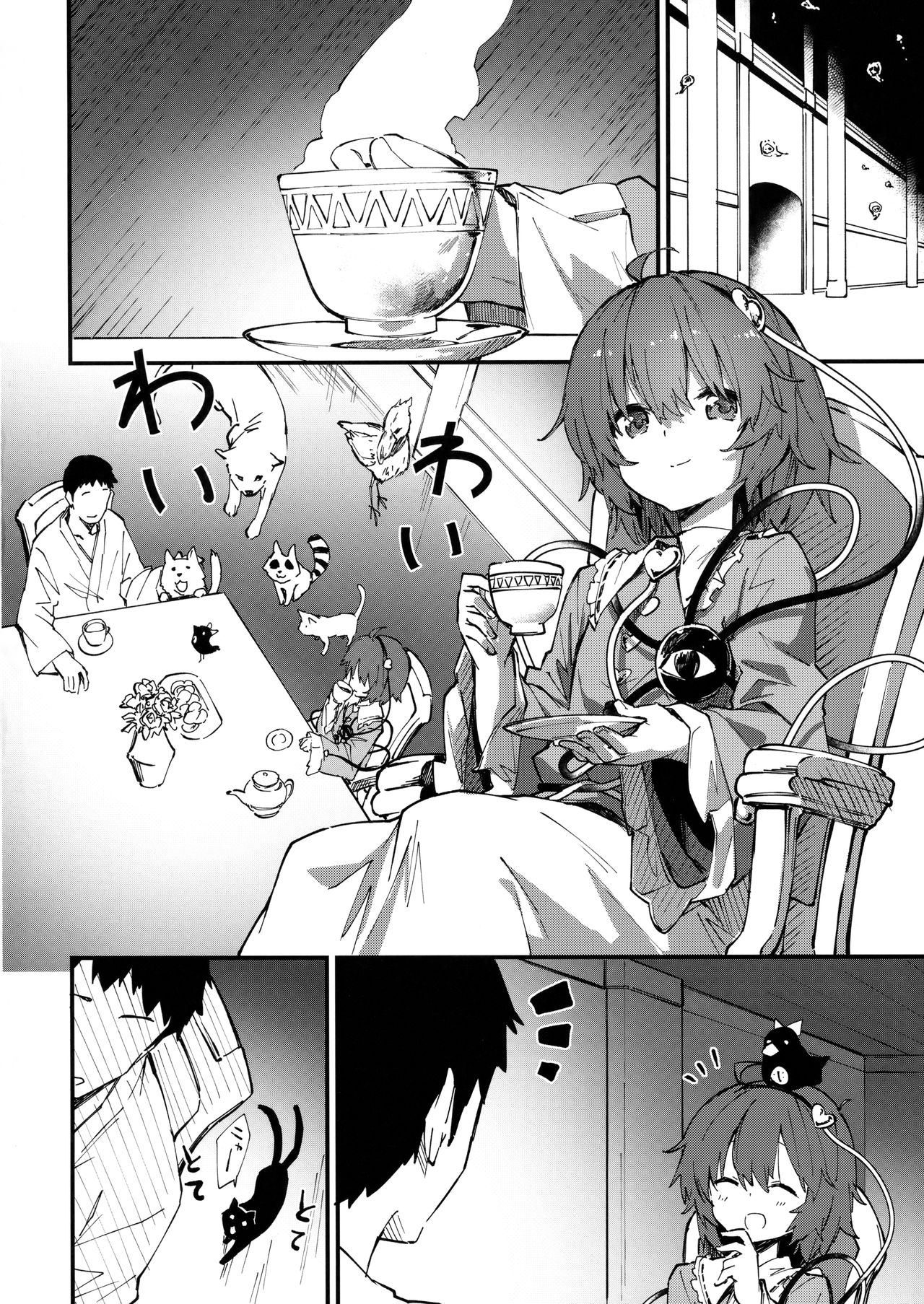 Satori-chan to Sukebe Suru Hon page 3 full
