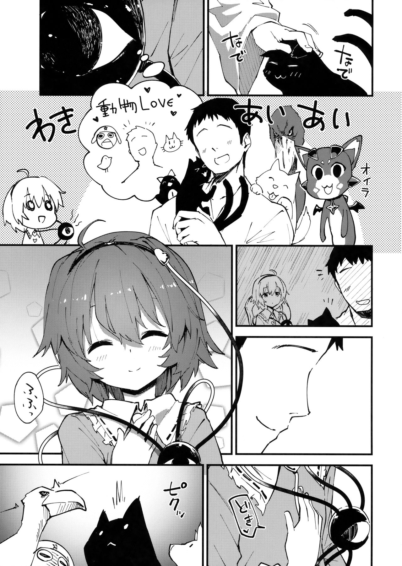 Satori-chan to Sukebe Suru Hon page 4 full