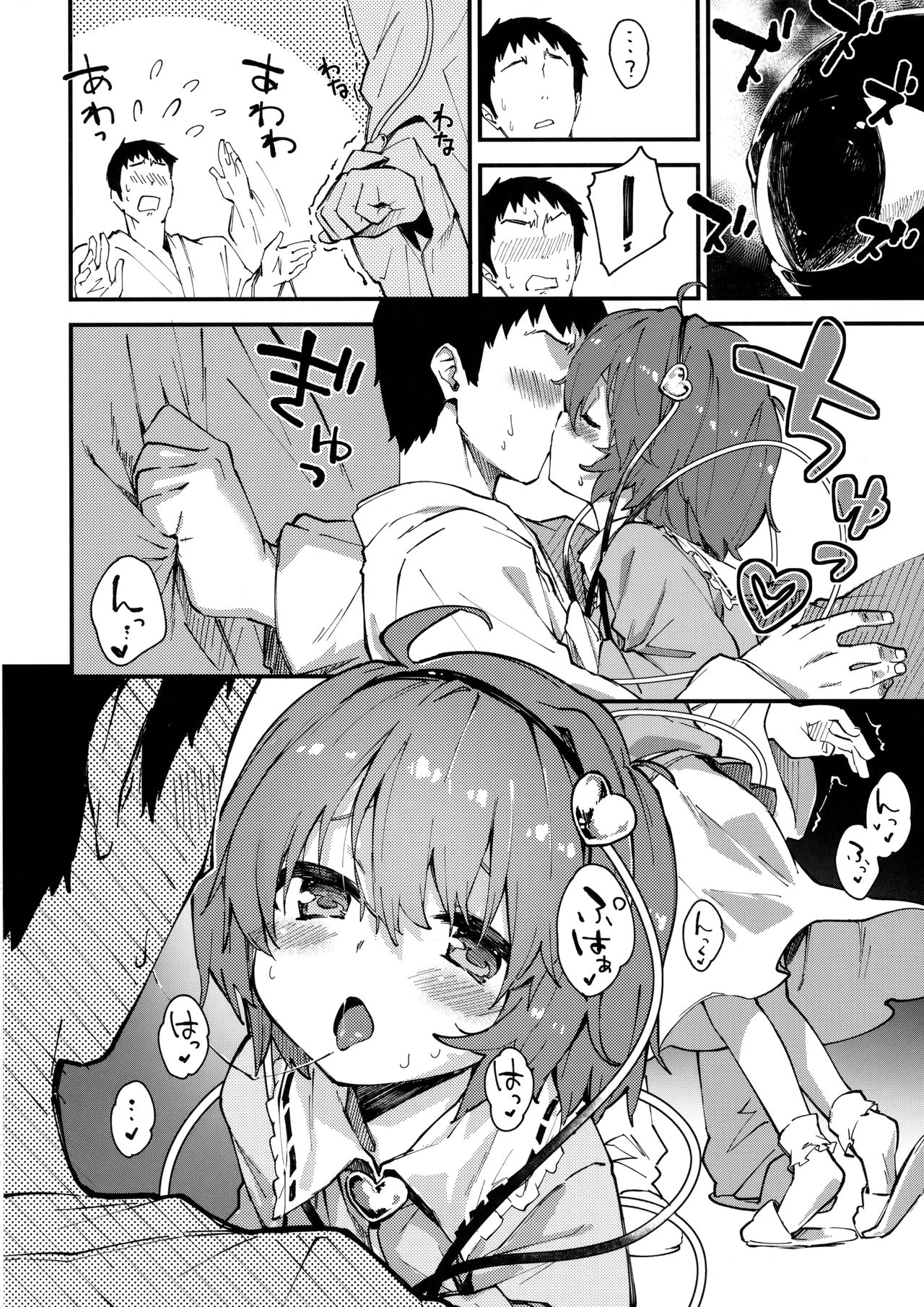 Satori-chan to Sukebe Suru Hon page 7 full