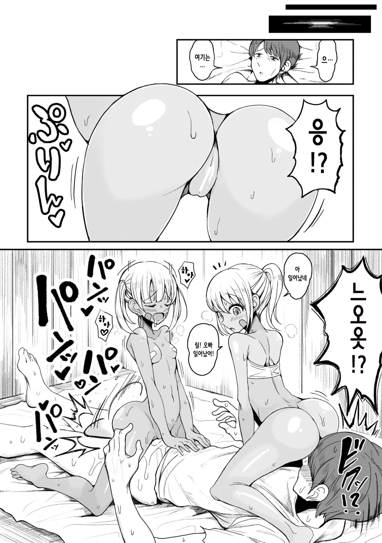 Nagaretsuita no wa Kasshoku Loli shika Inai Mujintou deshita | 표류 끝에 도착한 곳은 갈색 로리뿐인 무인도였습니다 page 3 full