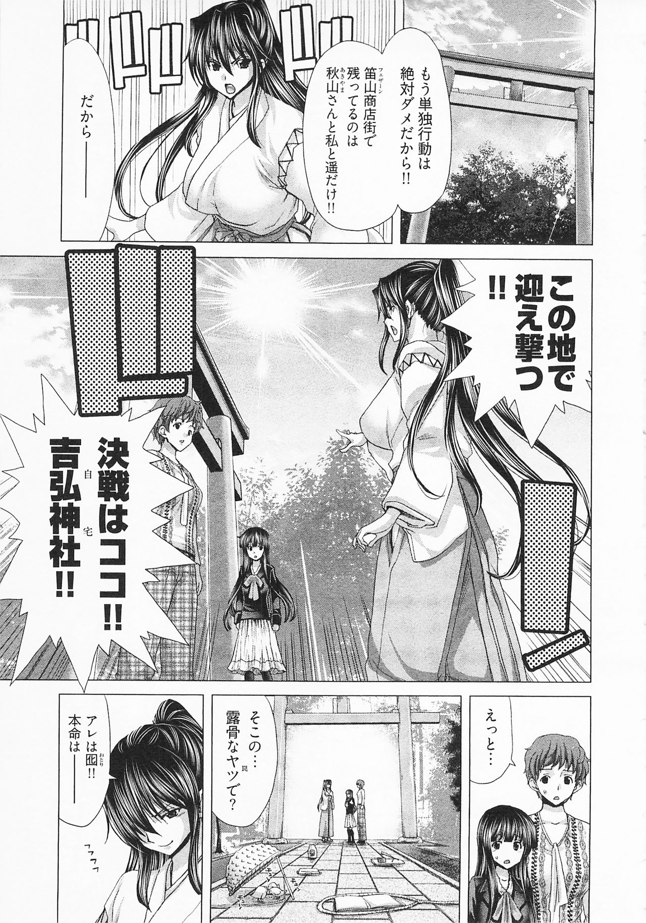 Geigeki Shoutengai 2 page 9 full