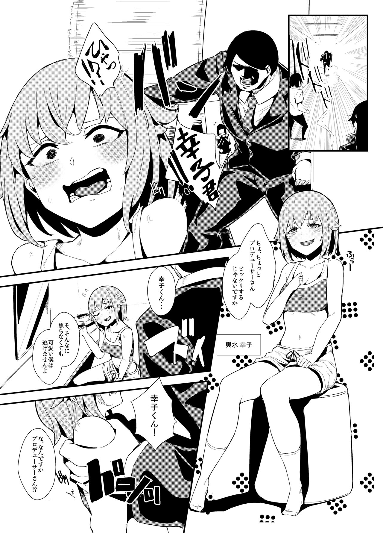 Koshimizu Sachiko no Himitsu Tokkun page 3 full