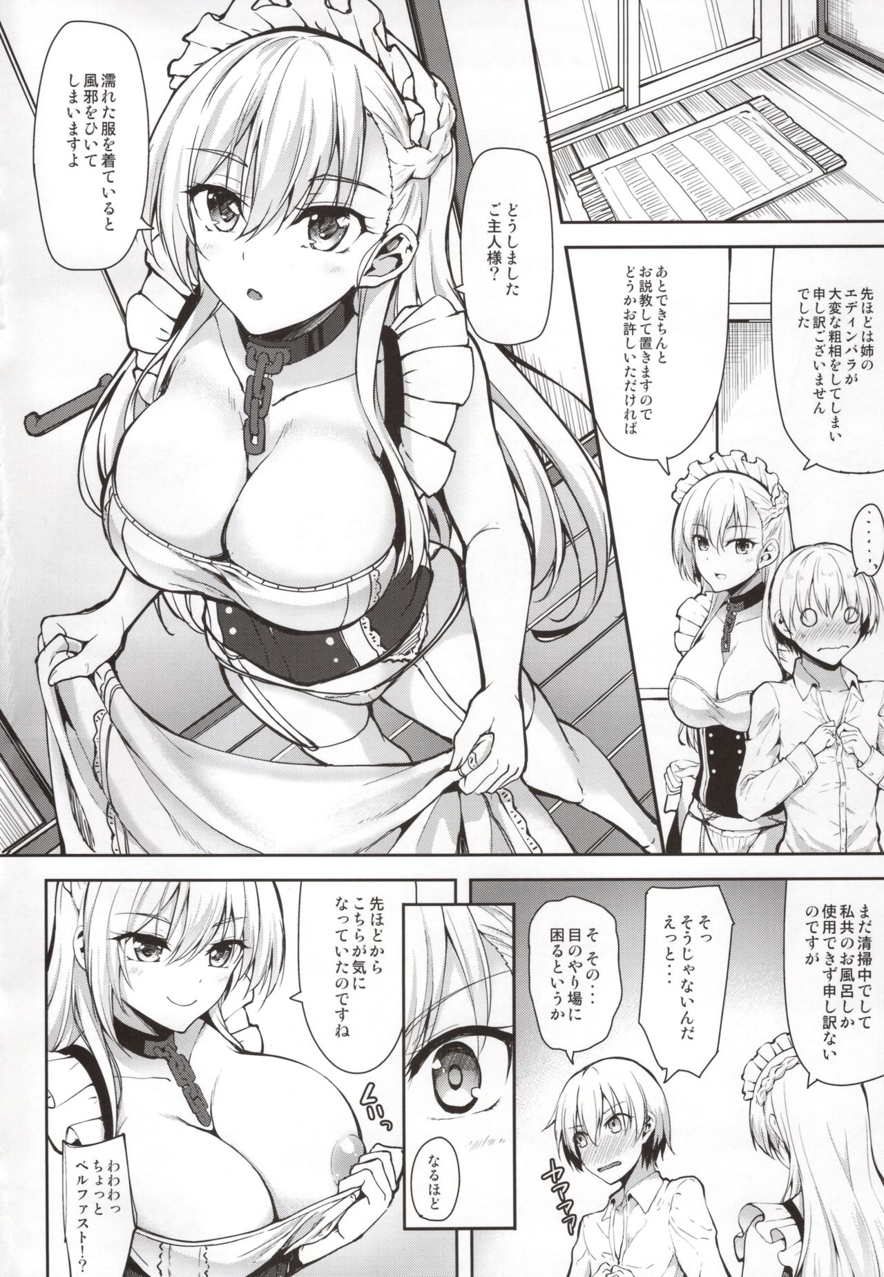 Choppiri S na Belfast page 5 full