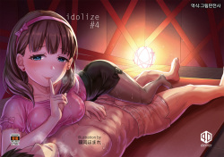 idolize #4