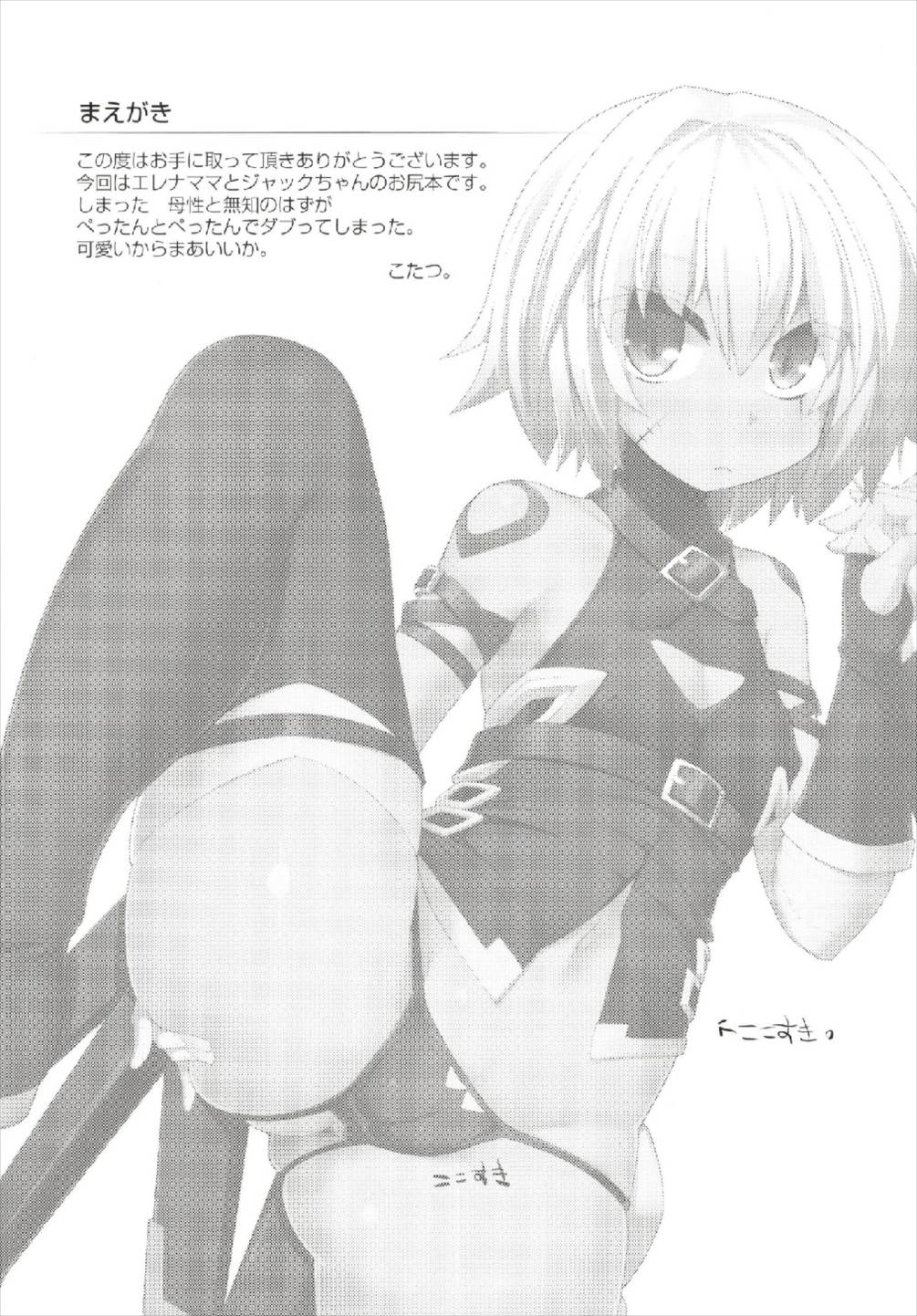 Chigau kedo Chigawanai? page 4 full