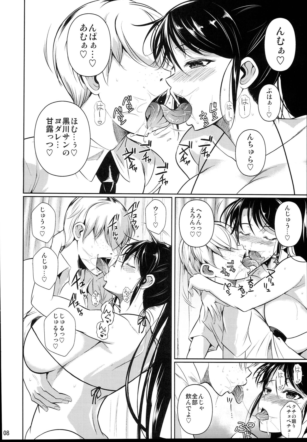 Batsu Game de Yankee Onna ni Kokuttemita 2 page 10 full