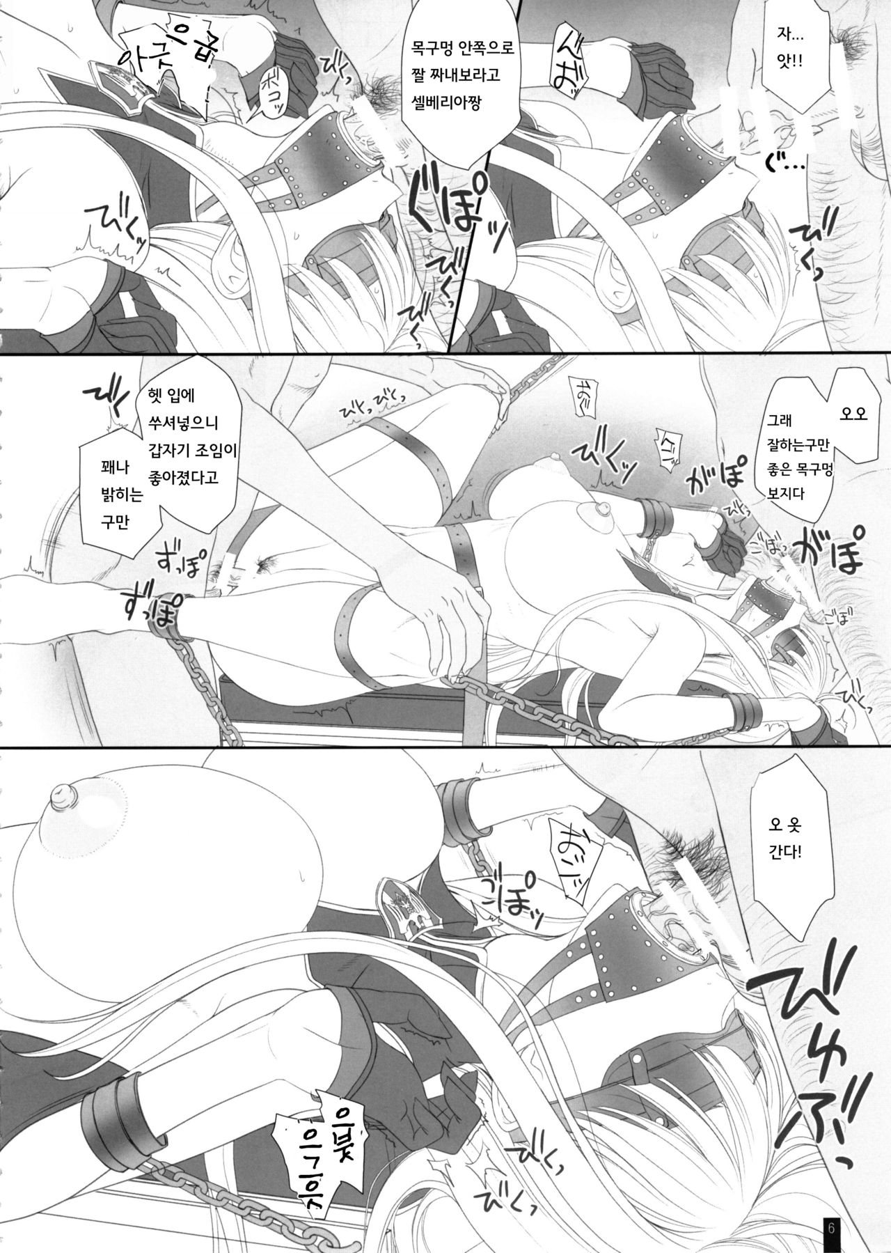 CAPITULATION 2 page 6 full