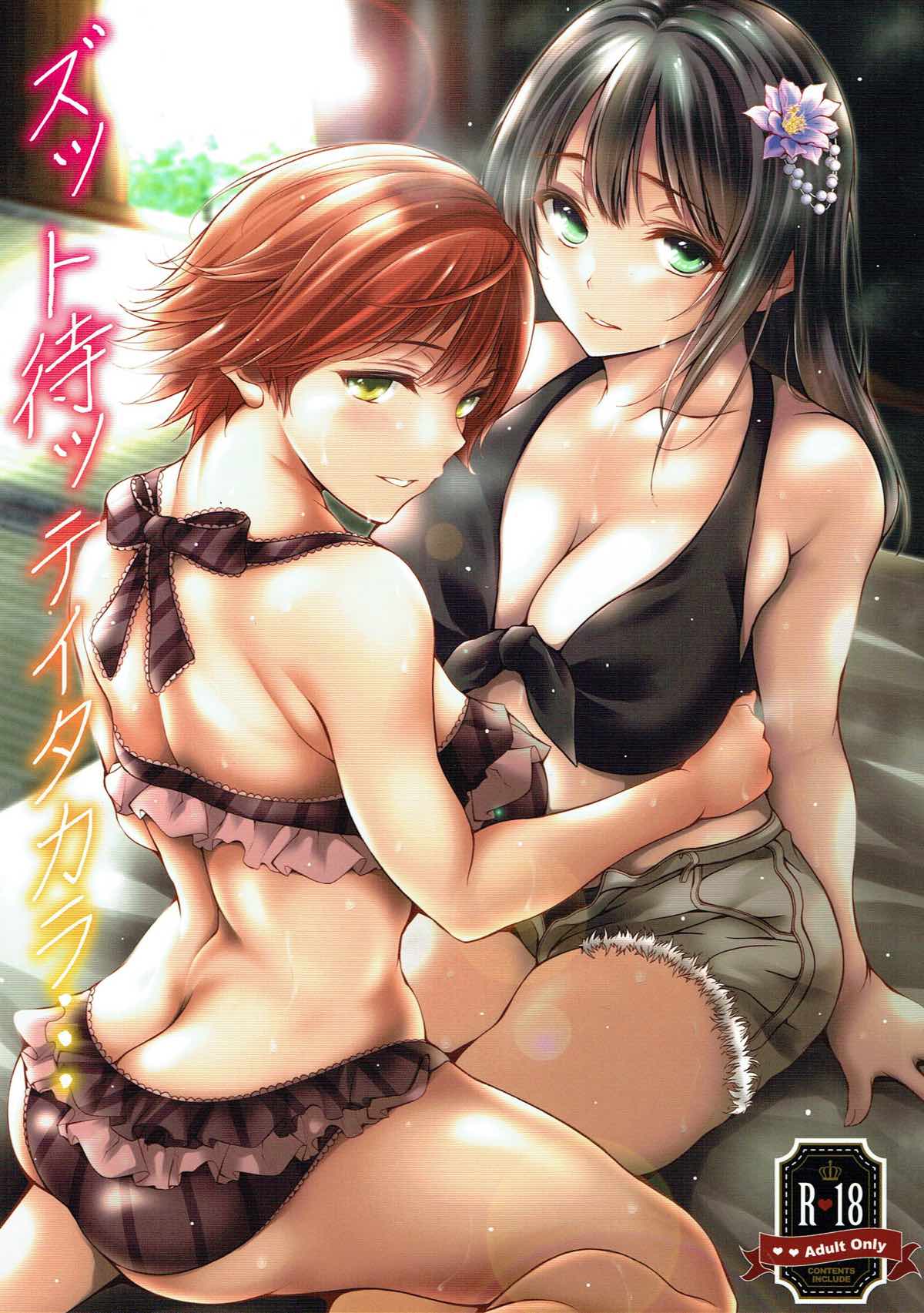 Zutto Matte Ita Kara… page 1 full