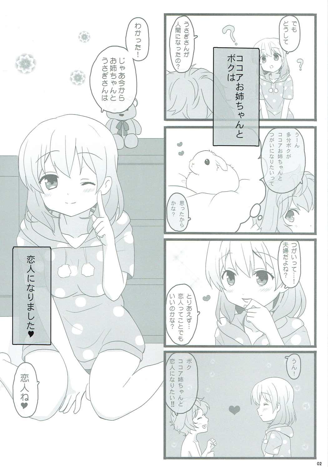 Koibito wa Kokoa Onee-chan 2 page 2 full