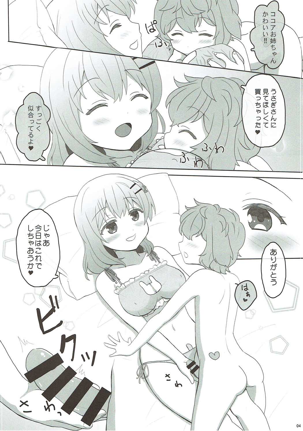 Koibito wa Kokoa Onee-chan 2 page 4 full