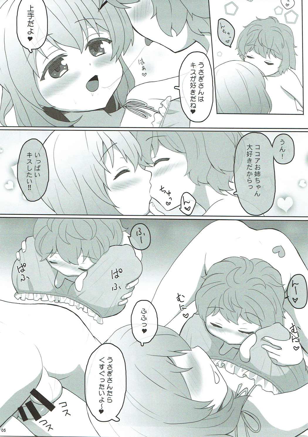 Koibito wa Kokoa Onee-chan 2 page 5 full