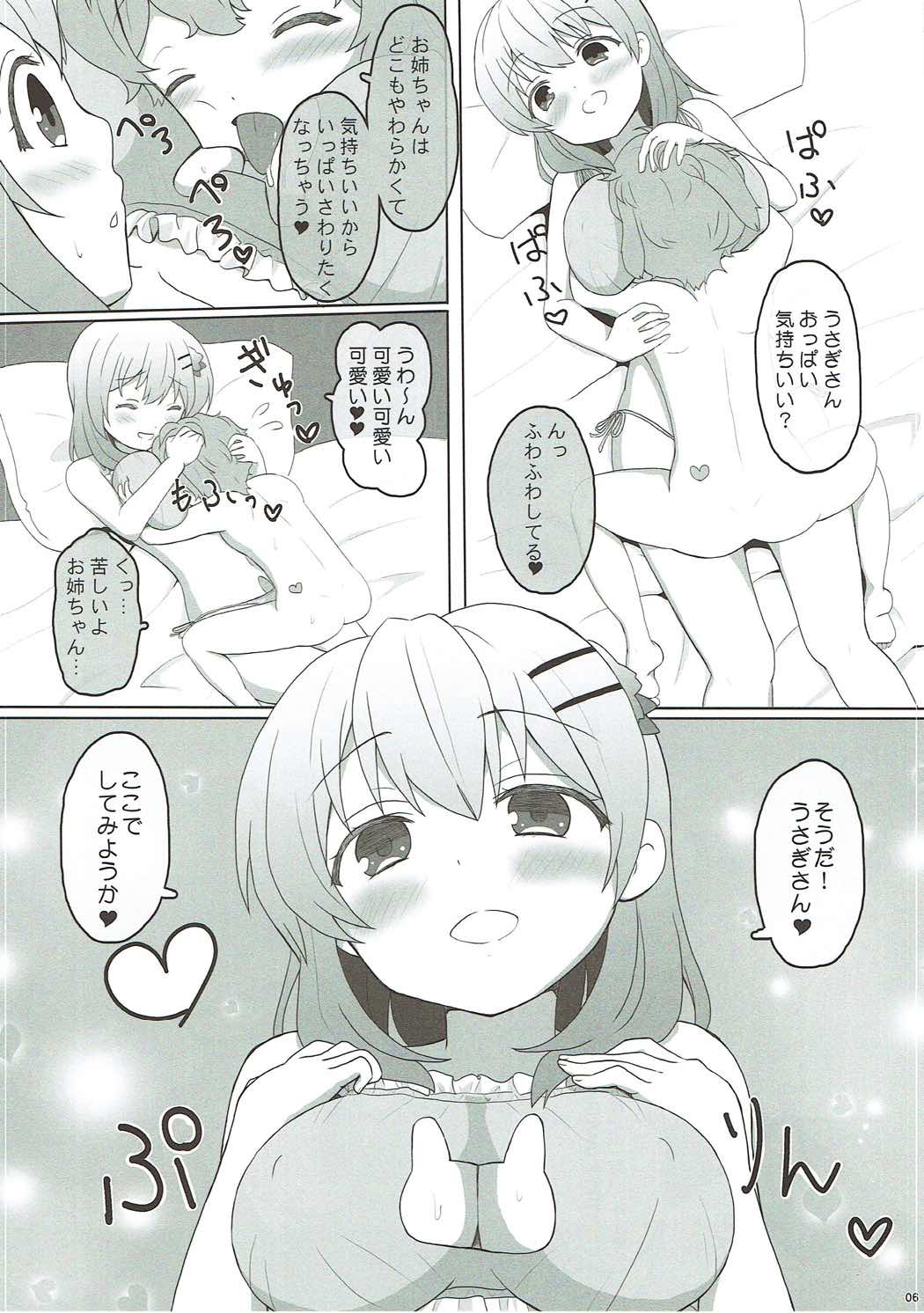 Koibito wa Kokoa Onee-chan 2 page 6 full