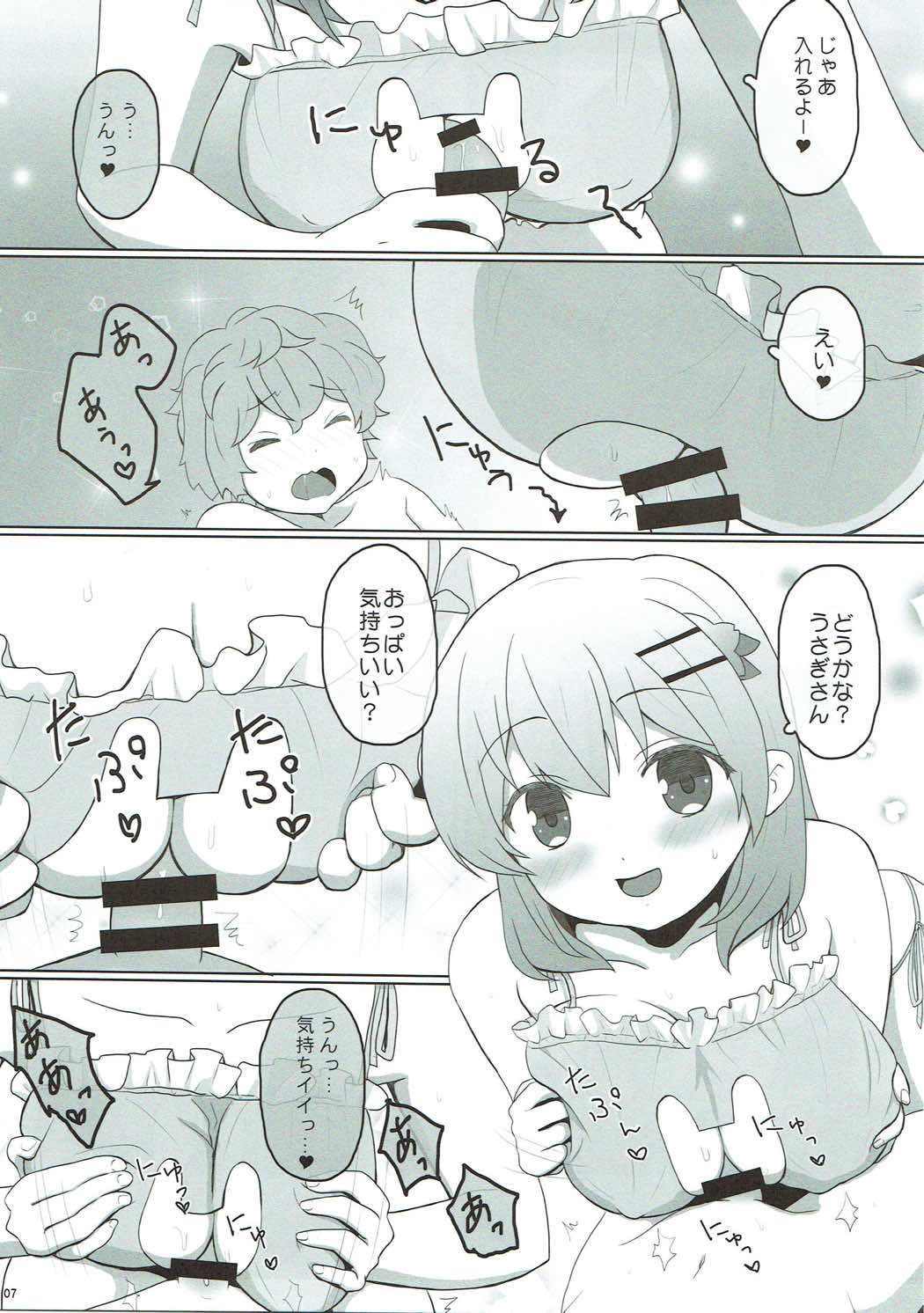 Koibito wa Kokoa Onee-chan 2 page 7 full