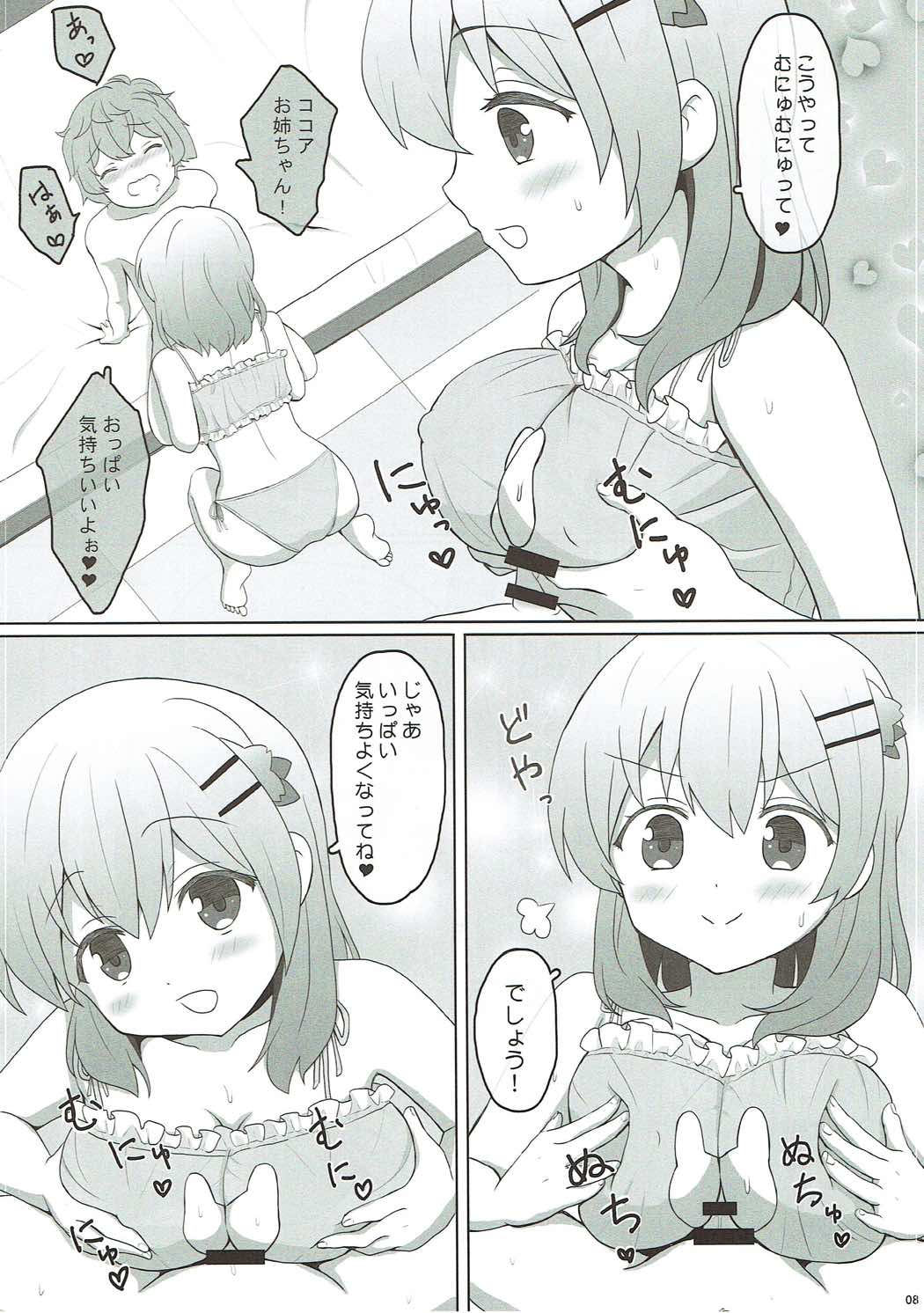 Koibito wa Kokoa Onee-chan 2 page 8 full