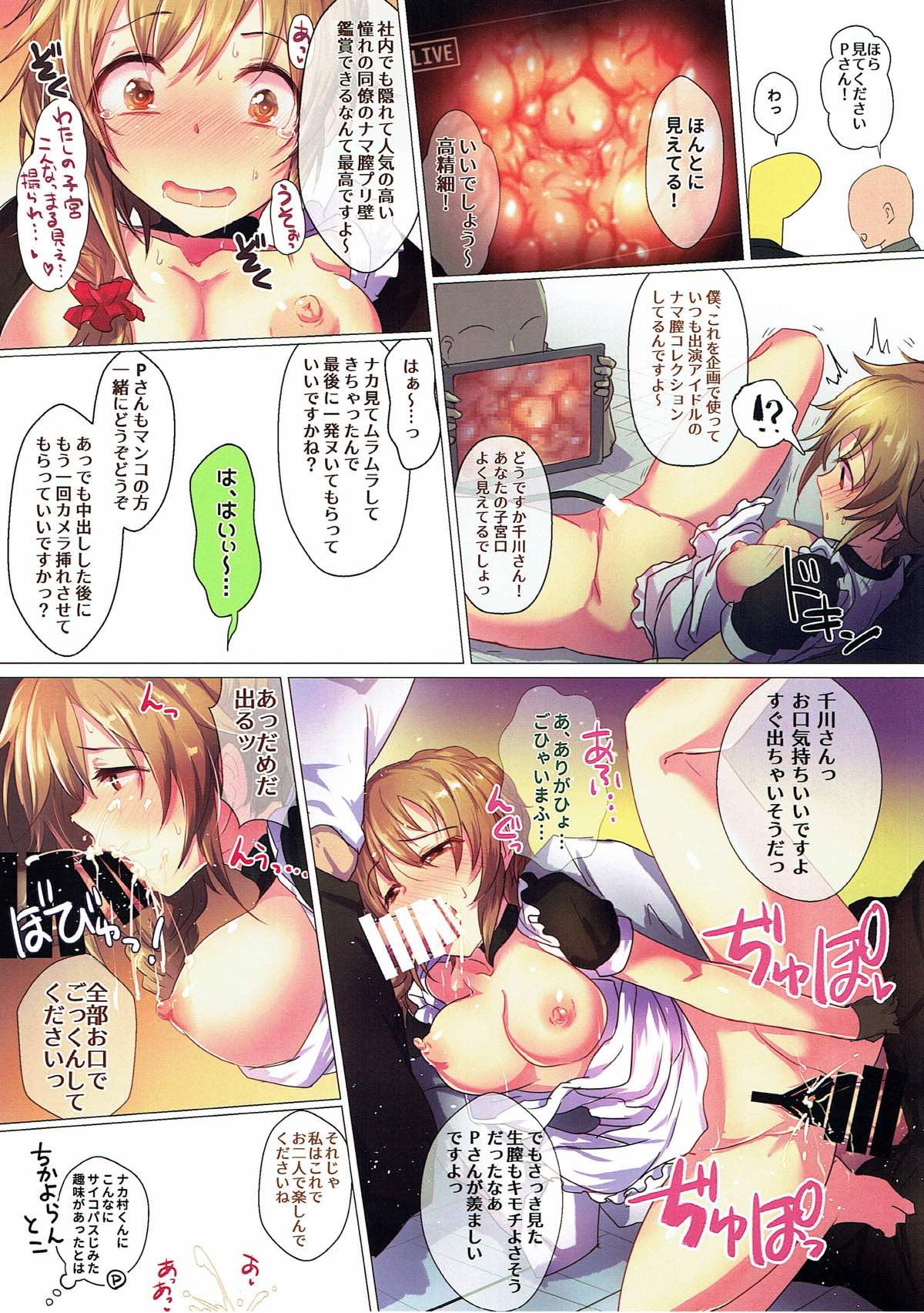 Kosurisugi desu! Chihiro-san!! page 10 full