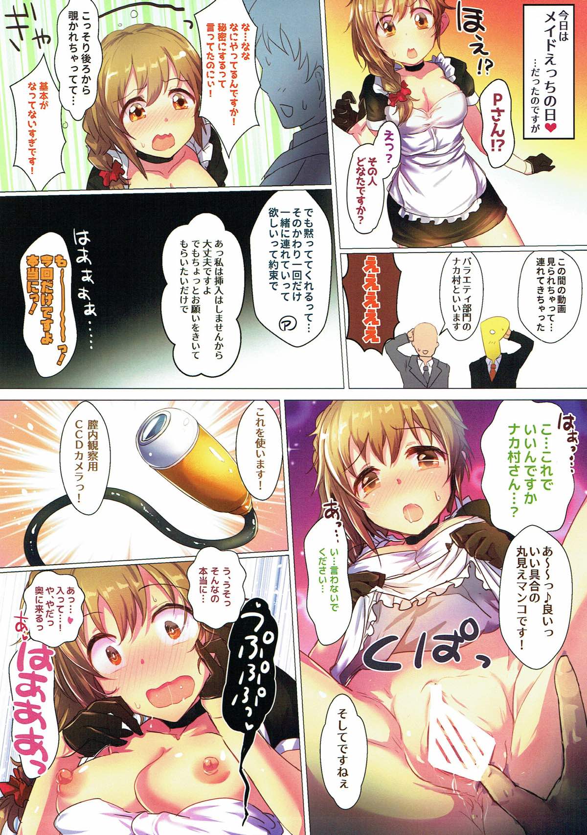 Kosurisugi desu! Chihiro-san!! page 9 full