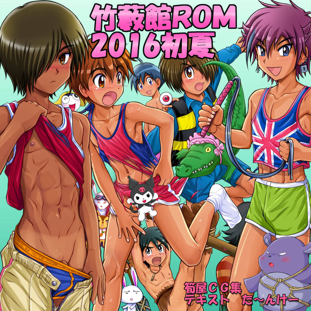 Takeyabukan ROM 2016 Shoka - Hanken Iroiro Tokushuu page 1 full