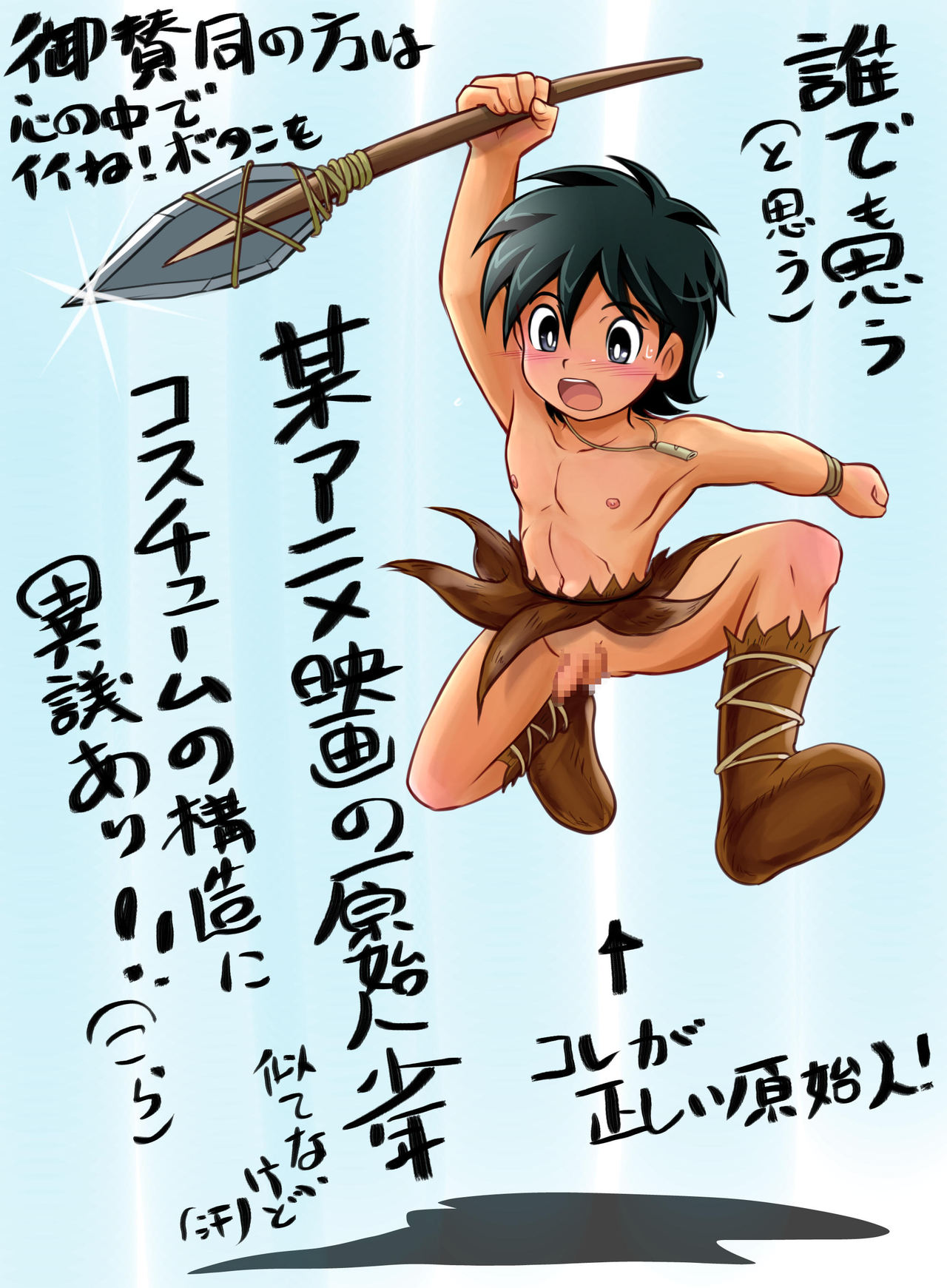 Takeyabukan ROM 2016 Shoka - Hanken Iroiro Tokushuu page 2 full