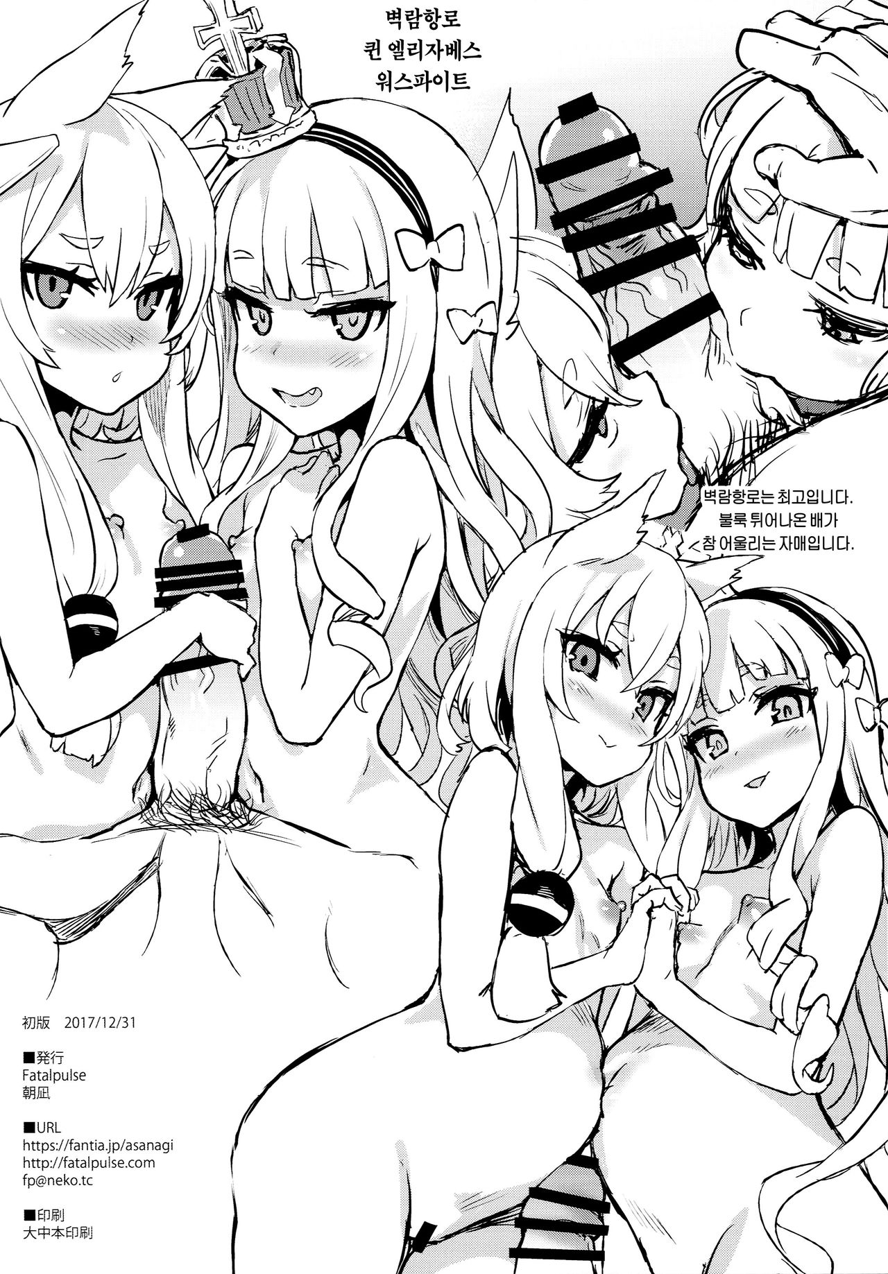 Gareki 26 | 화력 26 page 8 full