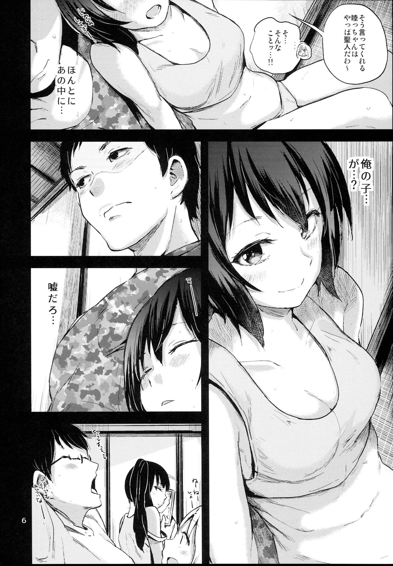 Oya ni Naisho no Iedex 6 - Dekichatta Hen page 6 full