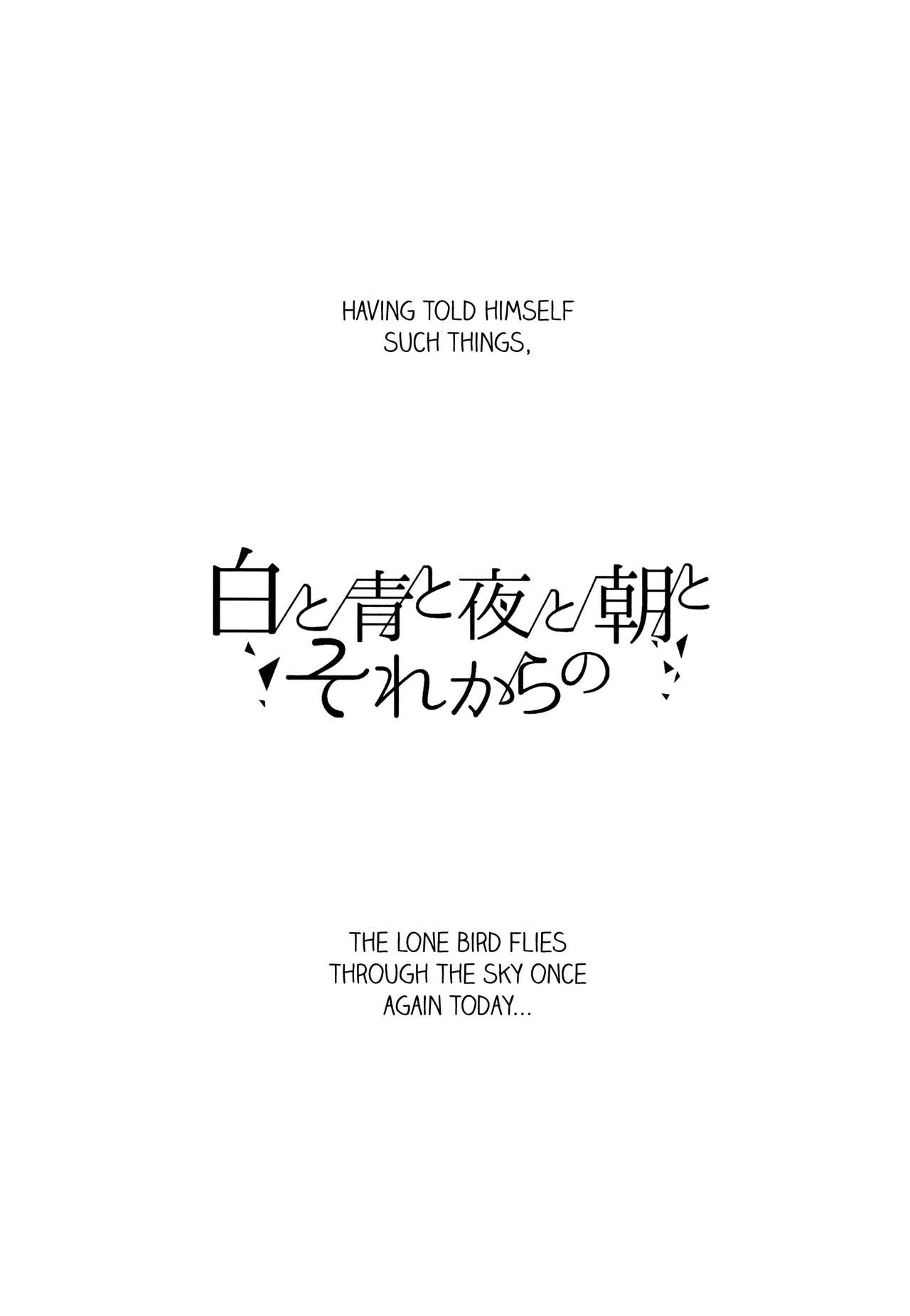 Shiro to Ao to Yoru to Asa to Sorekara no page 5 full