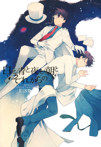 Shiro to Ao to Yoru to Asa to Sorekara no cover