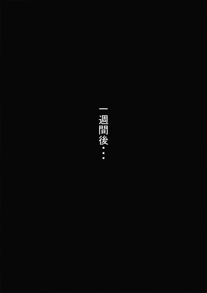 Kantai Akuochi Keikaku page 10 full