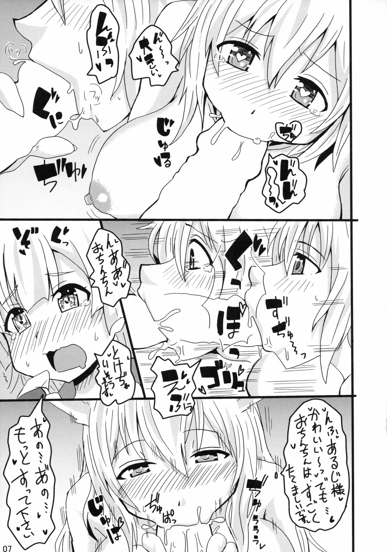Toko yo Otogi page 6 full