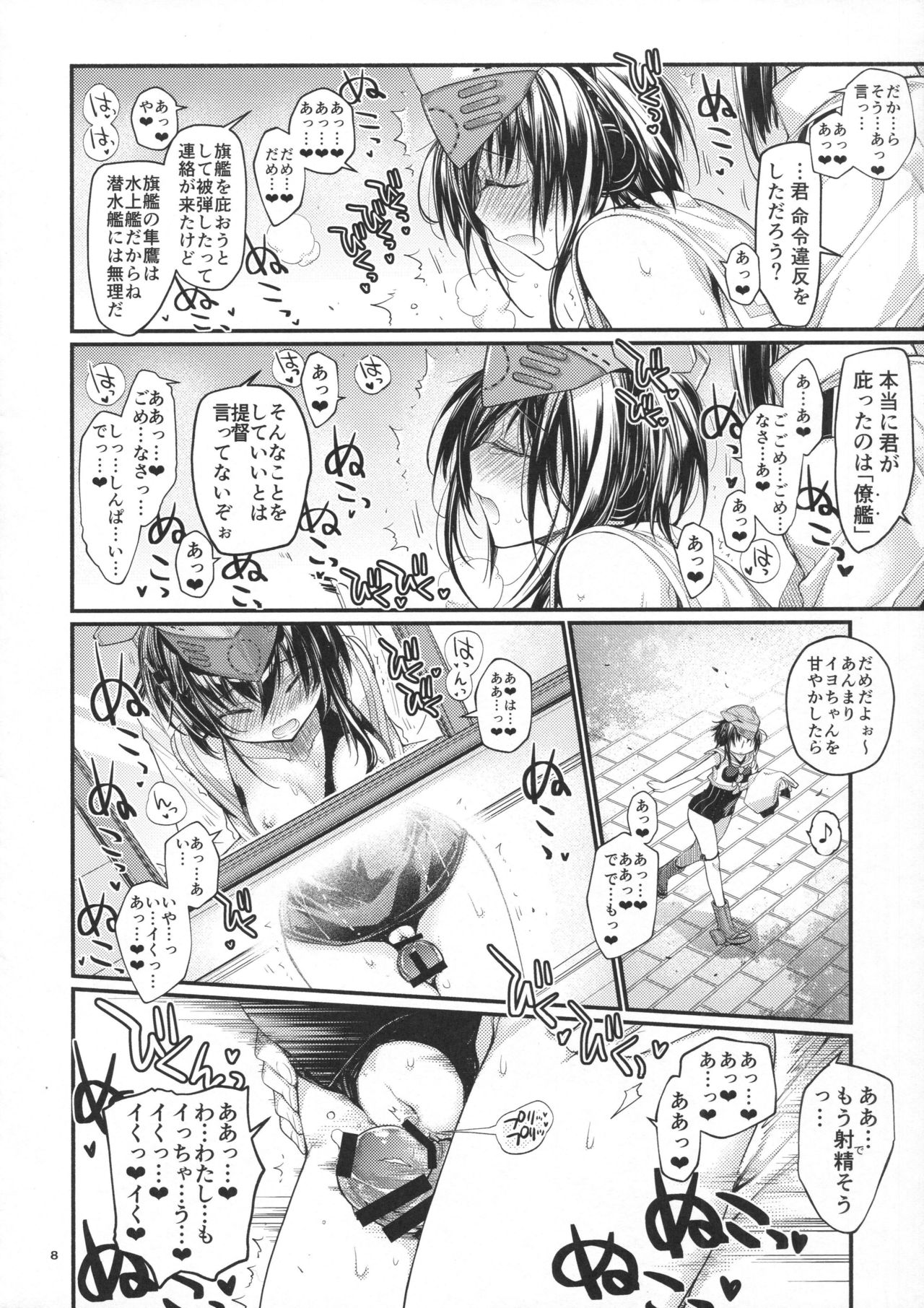 Kirakira page 7 full