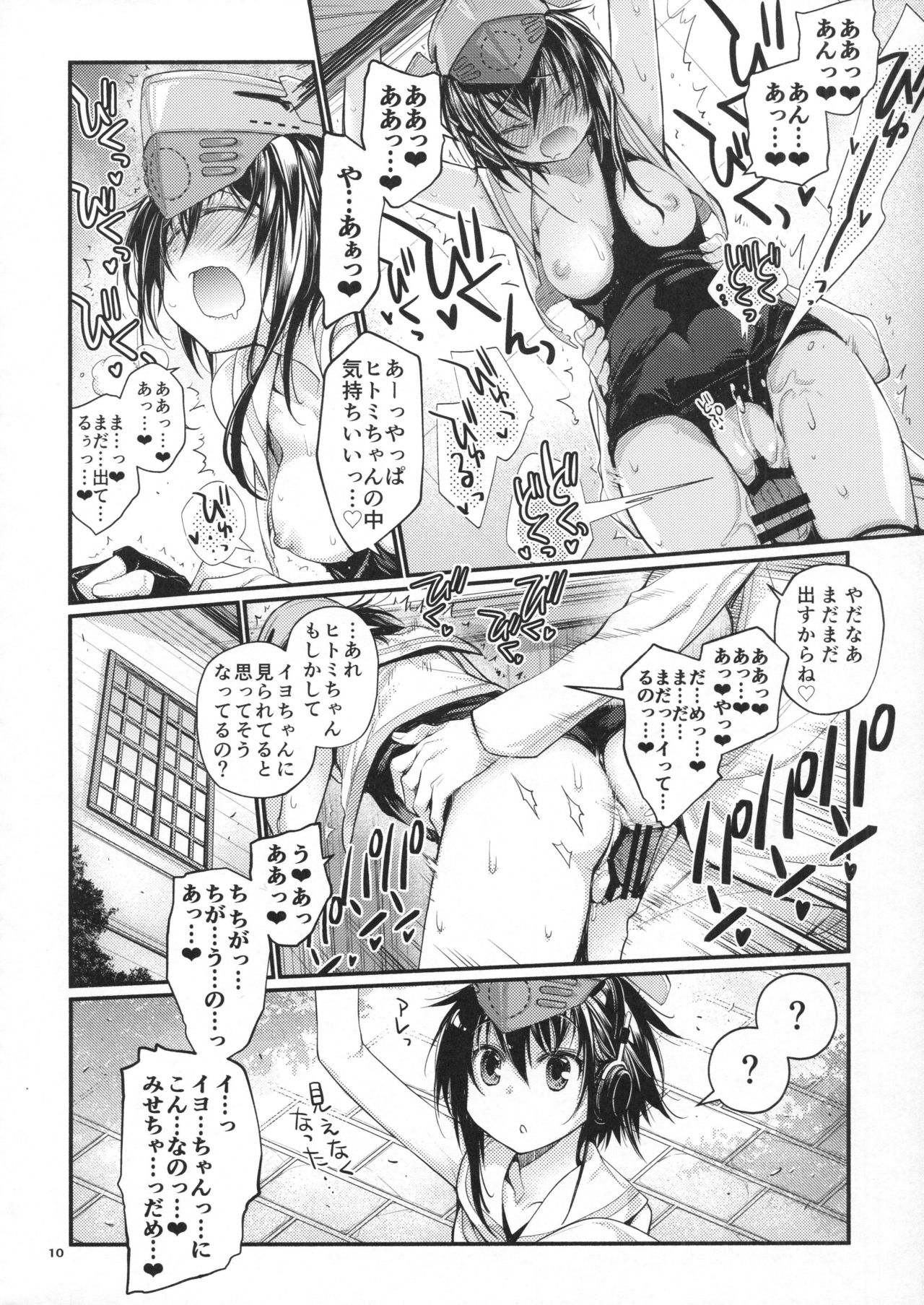 Kirakira page 9 full