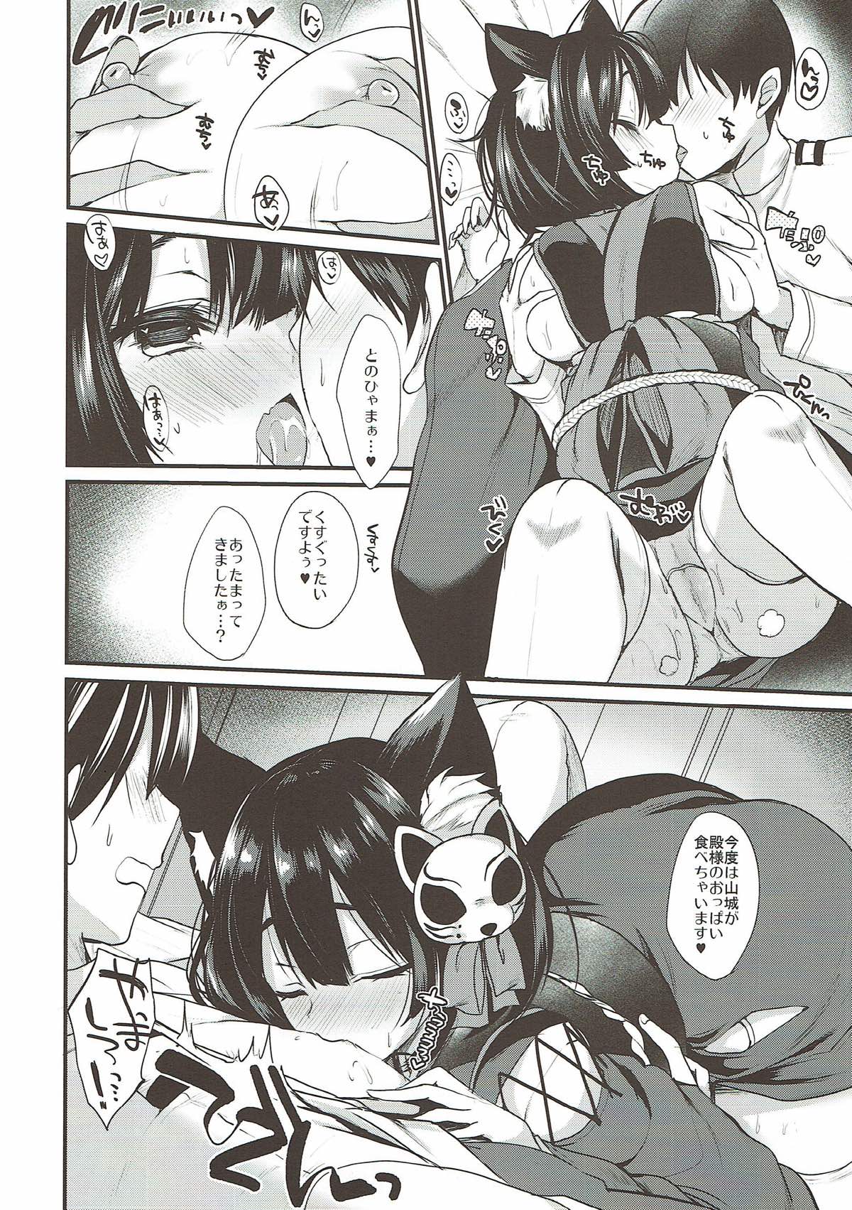 Fukafuka Yamashiro Mofumofu page 6 full