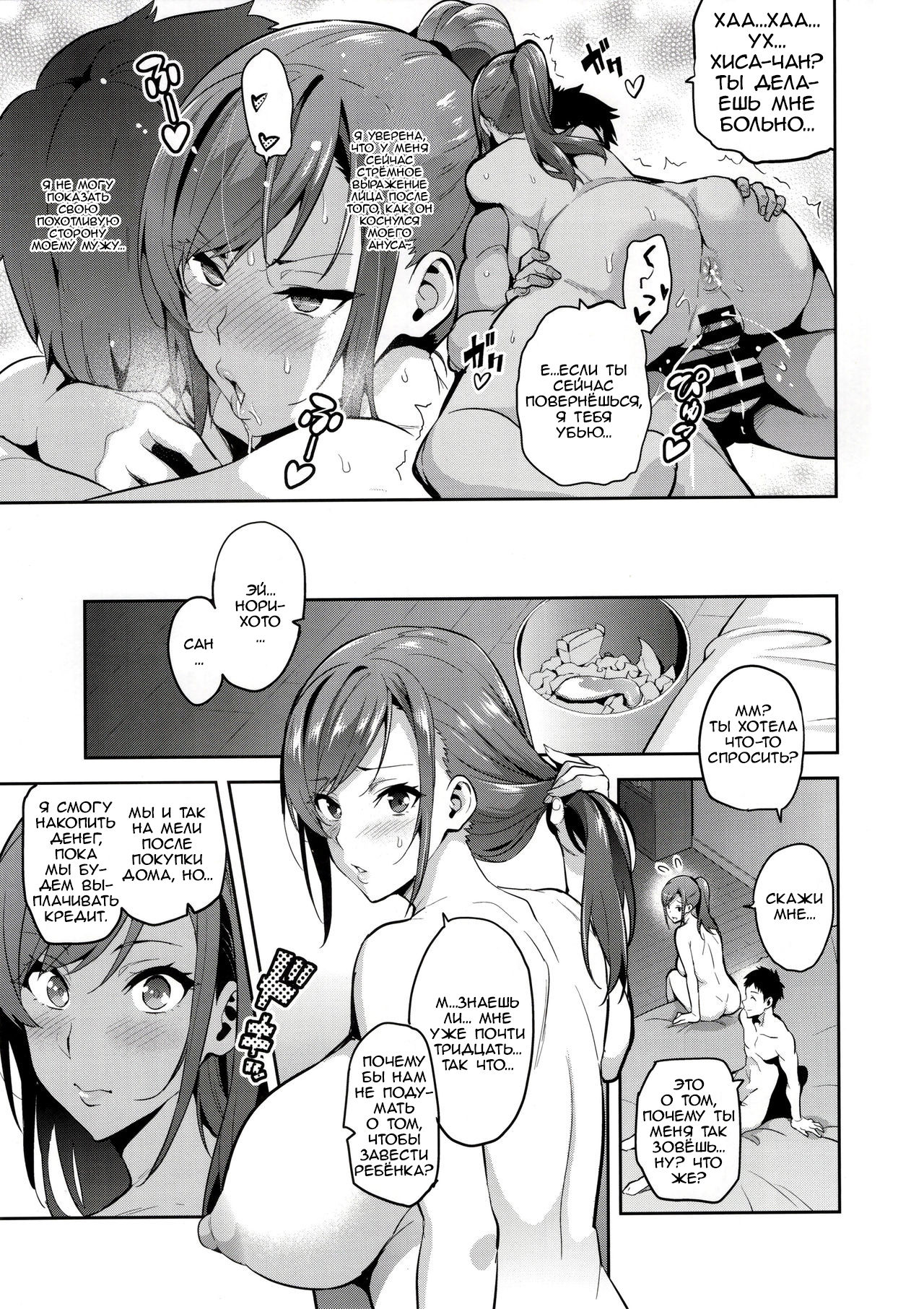 Himawari wa Yoru ni Saku page 7 full