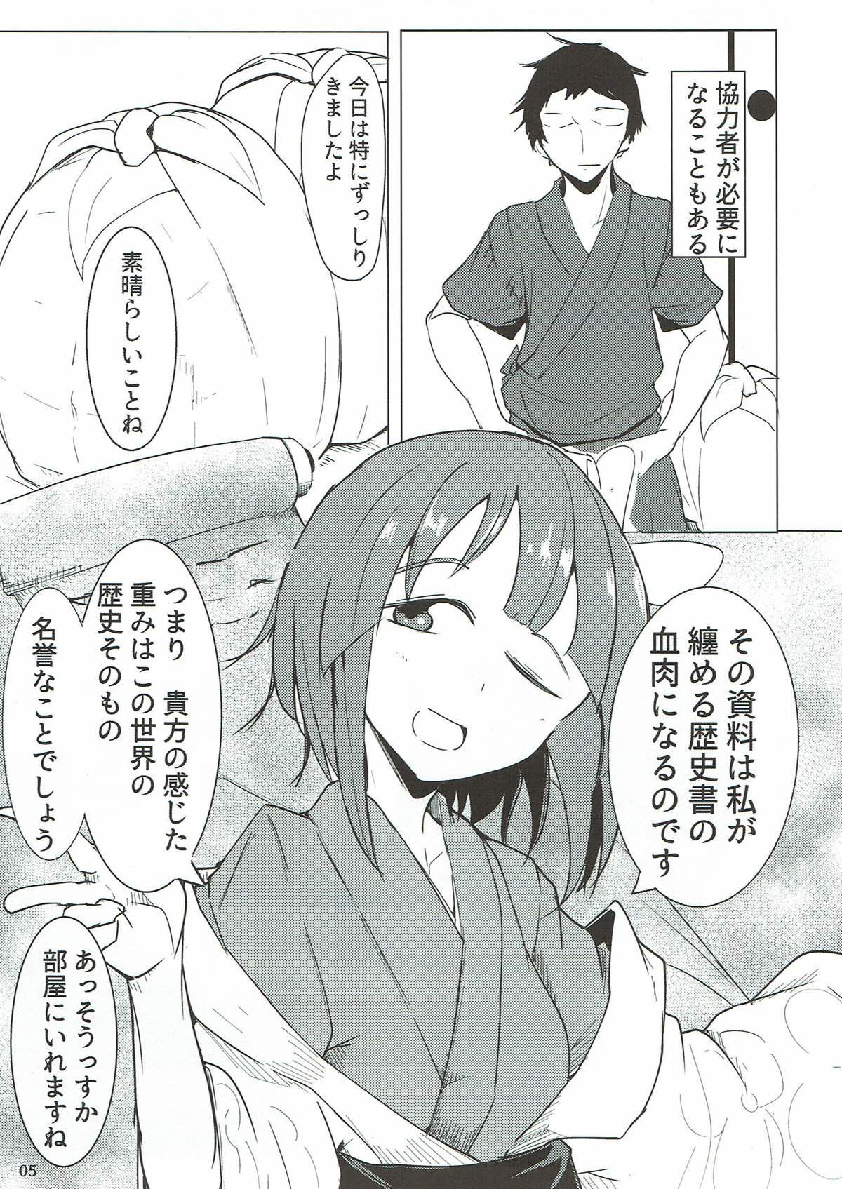 Miare no Rekishi wa 900g page 4 full