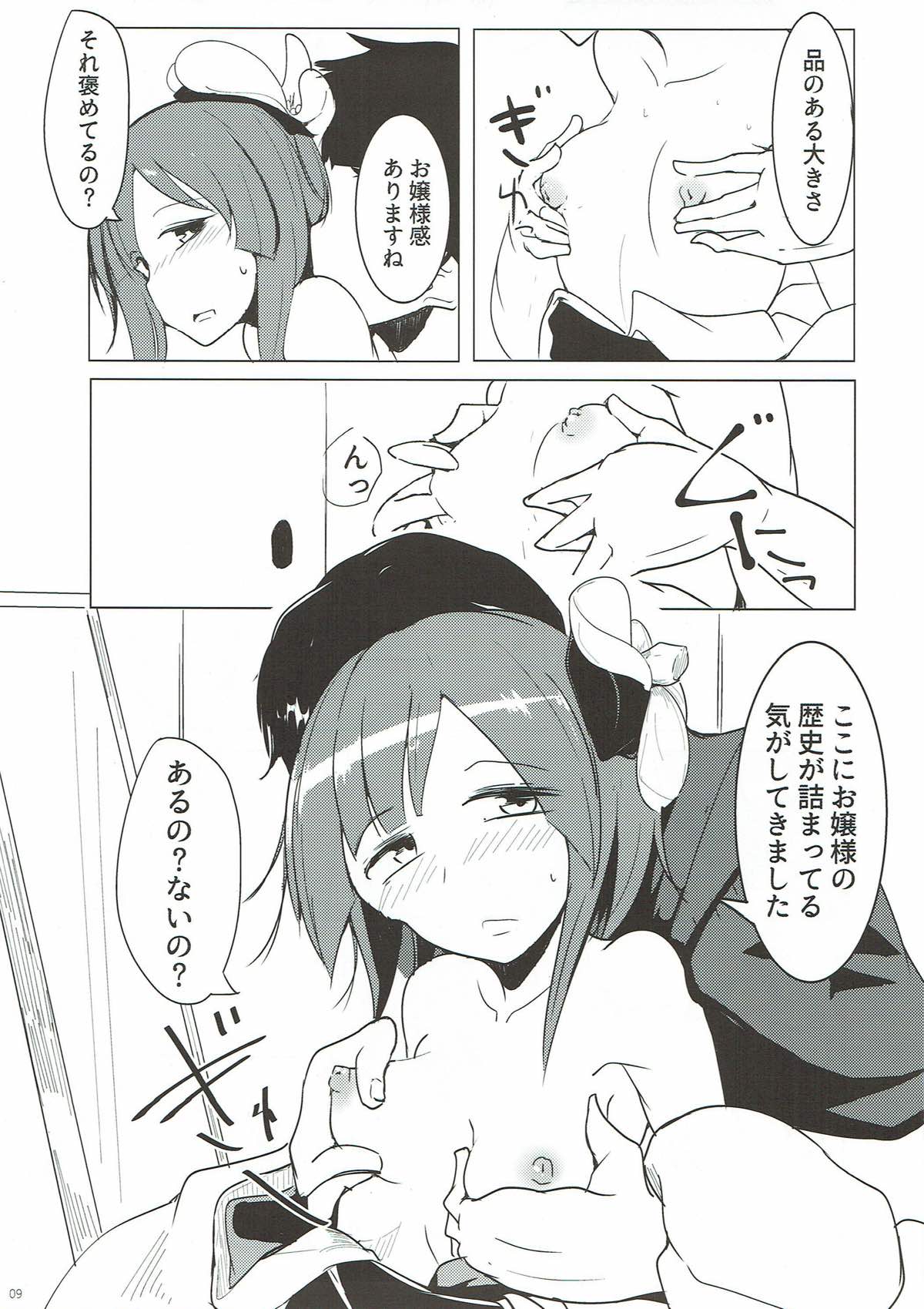 Miare no Rekishi wa 900g page 8 full