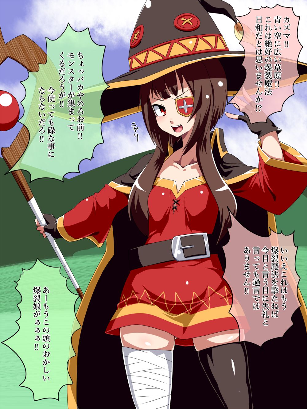 Futanari Megumin page 1 full