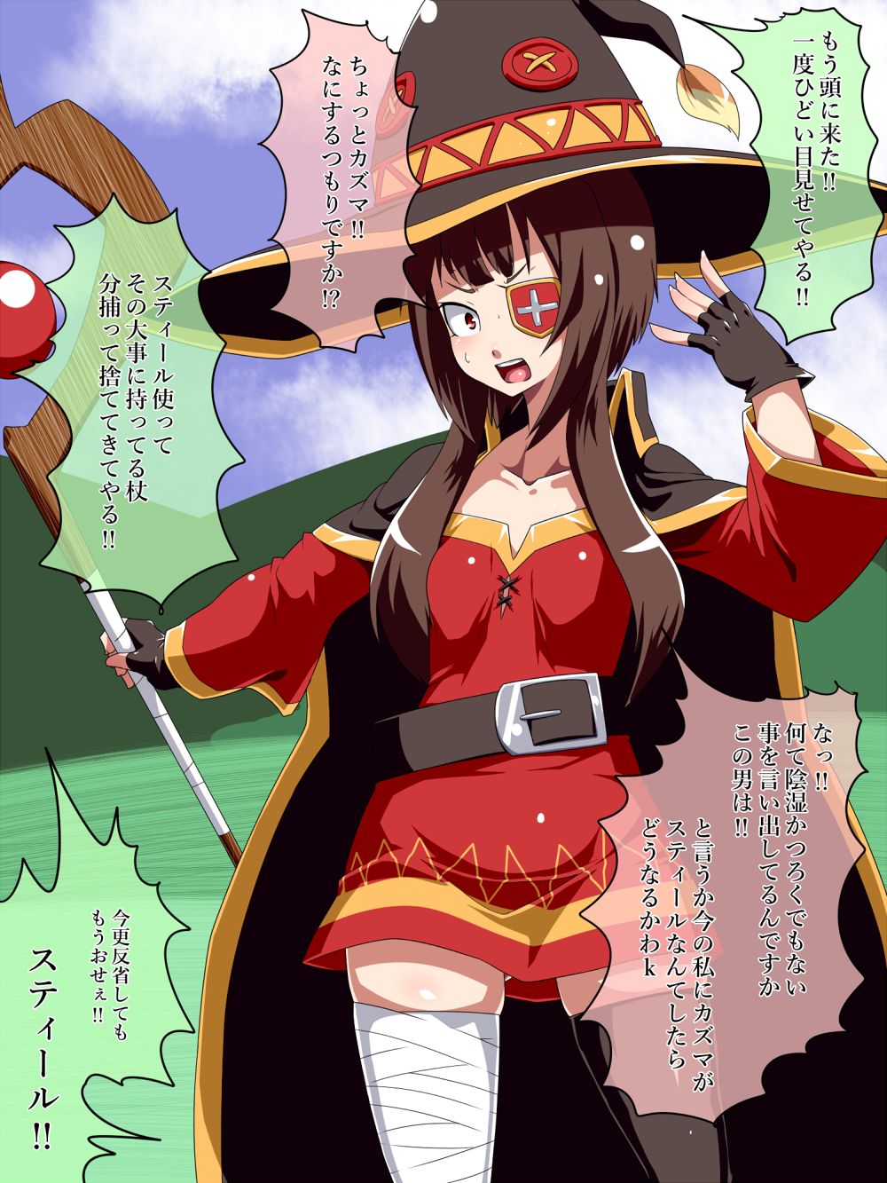 Futanari Megumin page 2 full