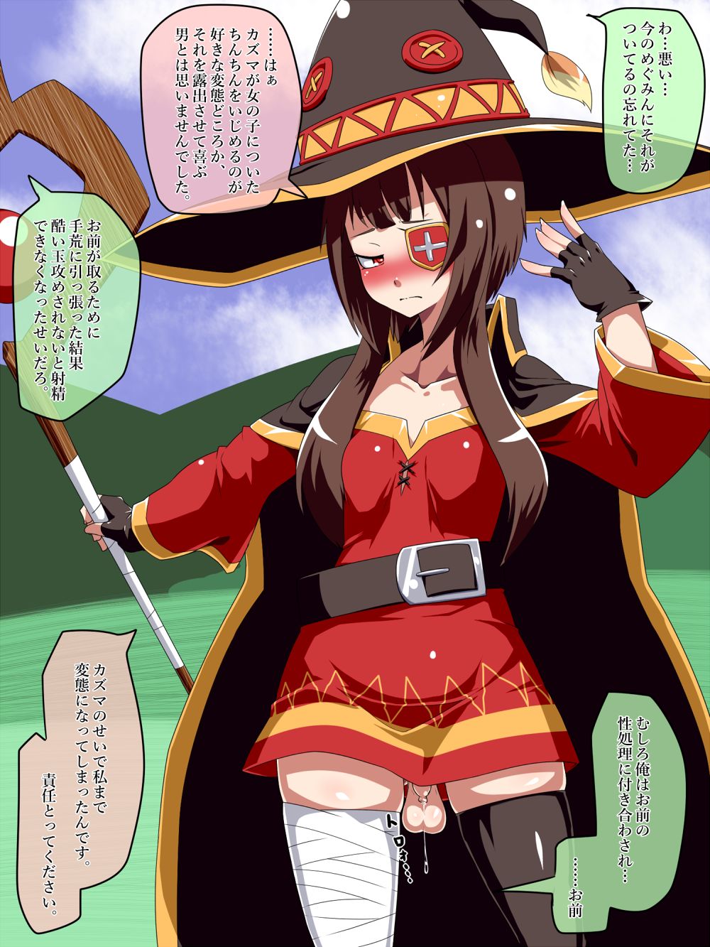 Futanari Megumin page 4 full
