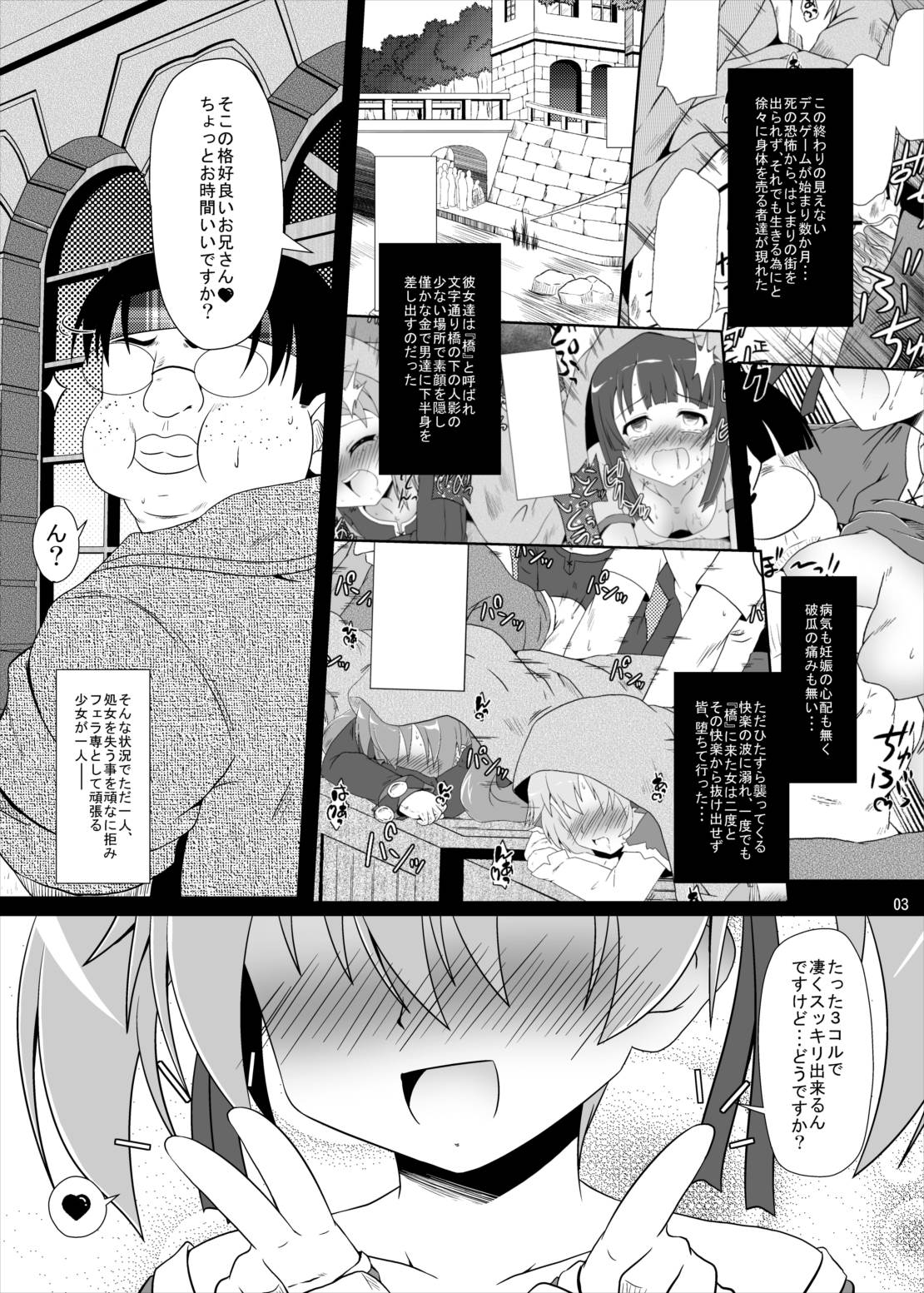 Rojiura no Idol II page 2 full