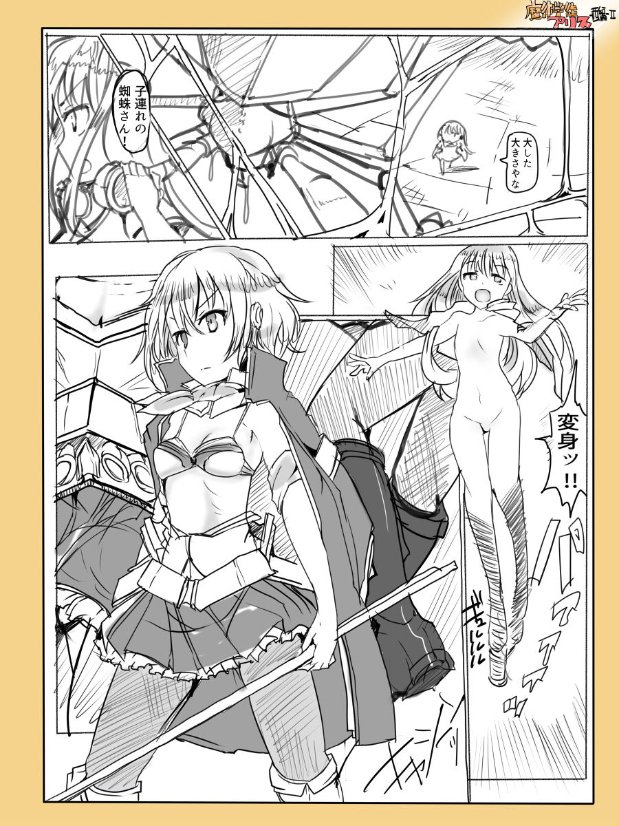 Majutsu Gakuto Alice -Nishi Hen- 2 page 5 full