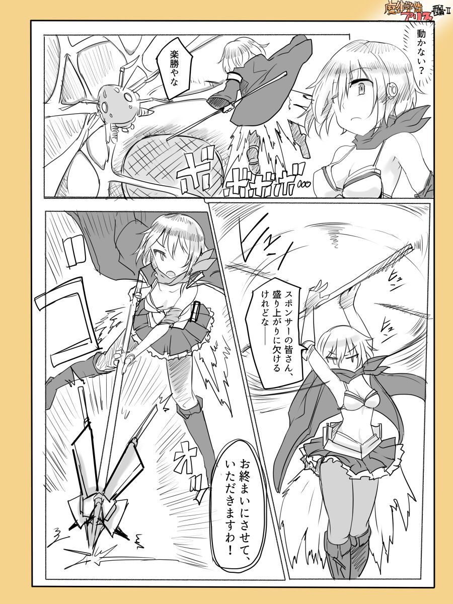 Majutsu Gakuto Alice -Nishi Hen- 2 page 7 full