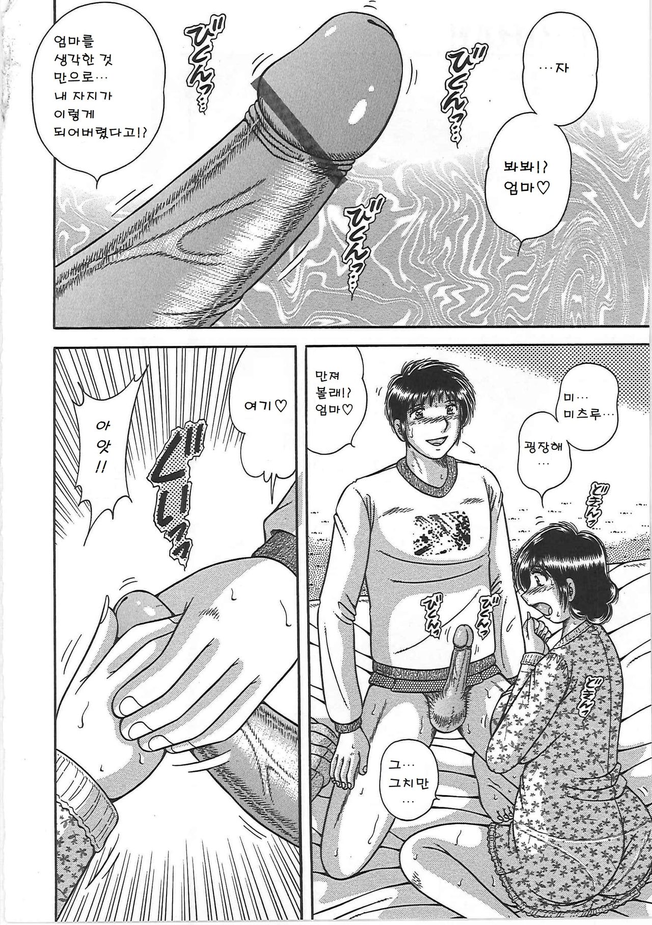 Kindan Soukan -Haha to Ko no Tawamure- ch.01 page 8 full