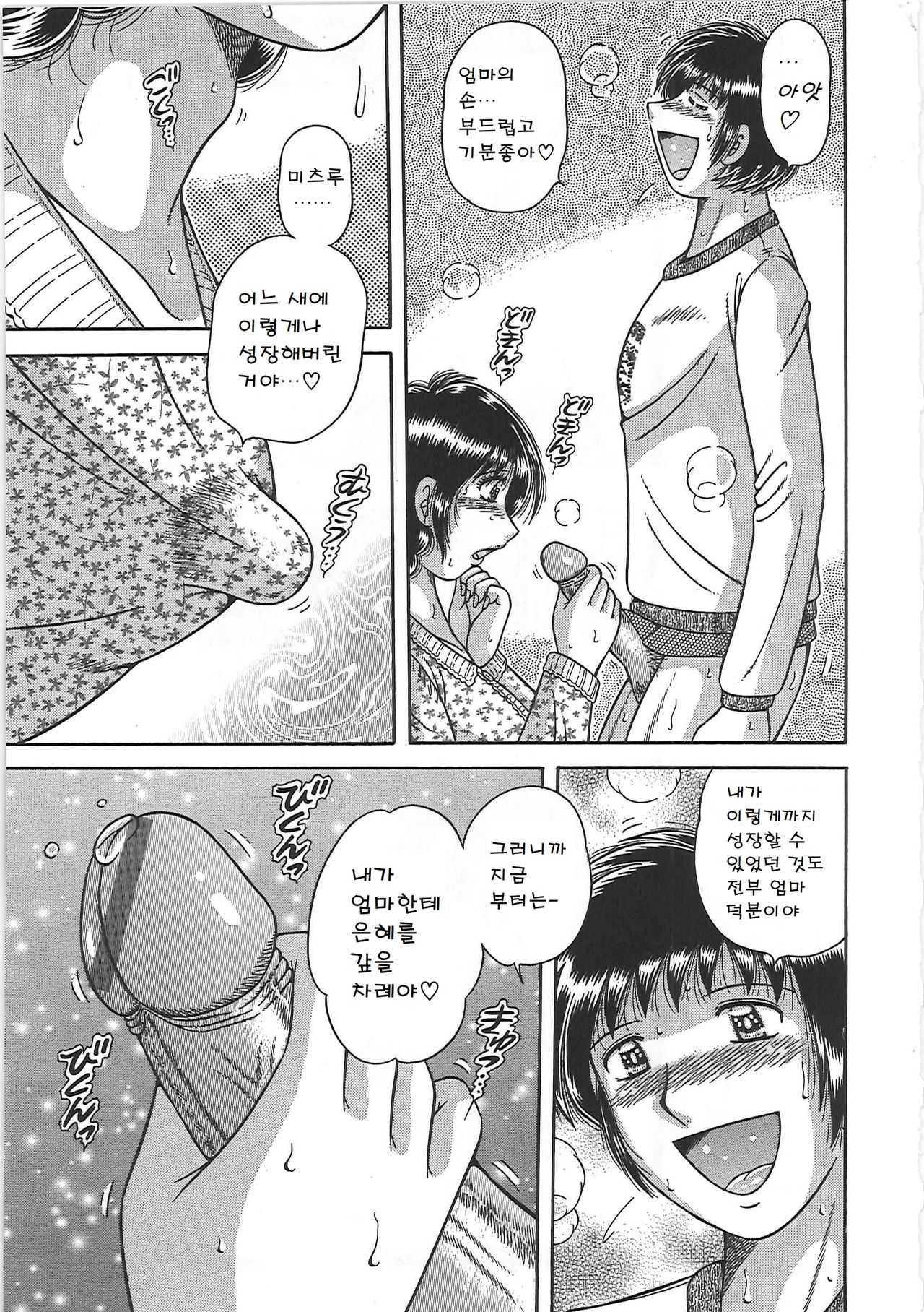 Kindan Soukan -Haha to Ko no Tawamure- ch.01 page 9 full