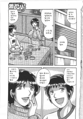 Kindan Soukan -Haha to Ko no Tawamure- ch.01 cover