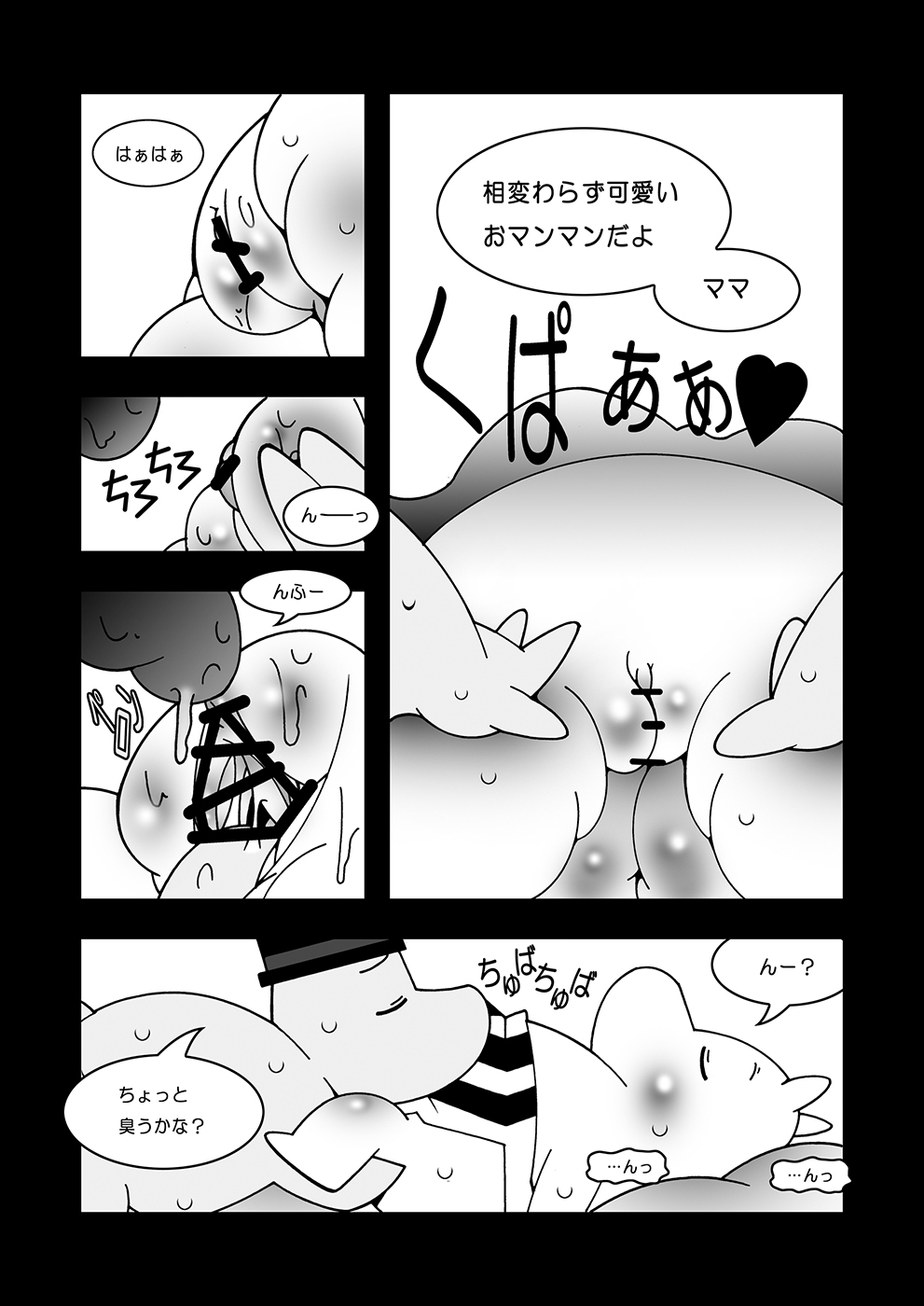 Tanoshii Ikka page 9 full