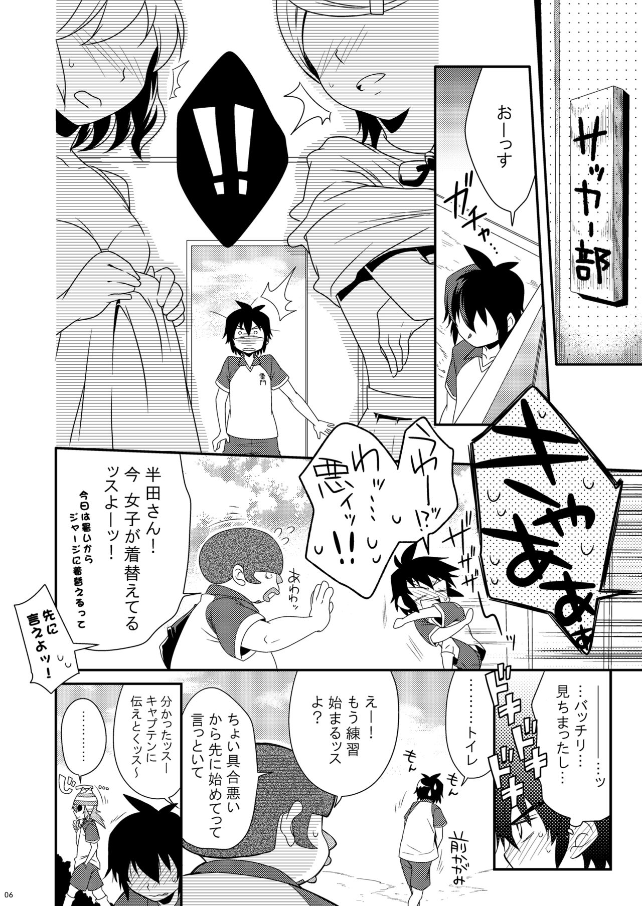 ShounenH page 2 full