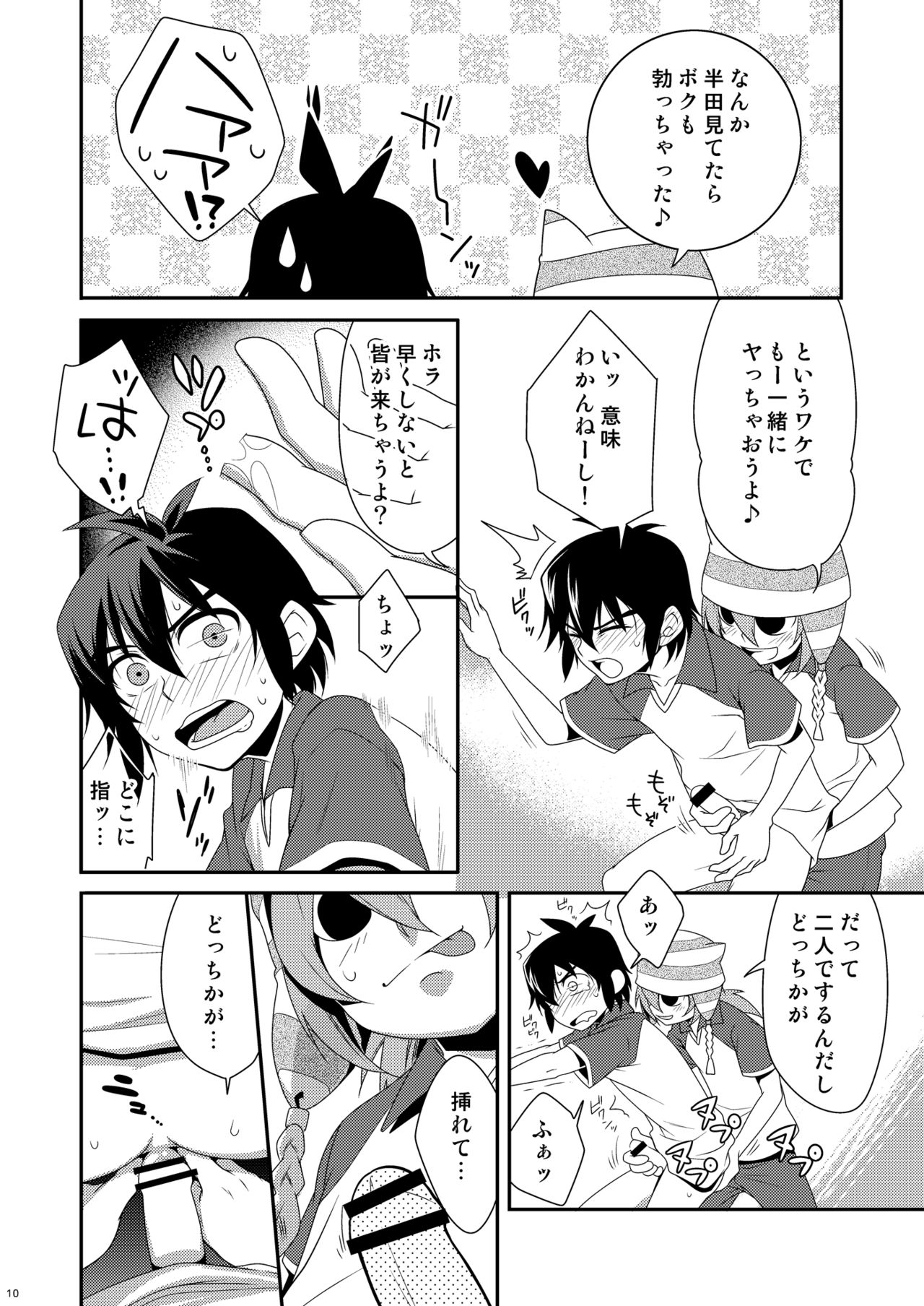 ShounenH page 6 full