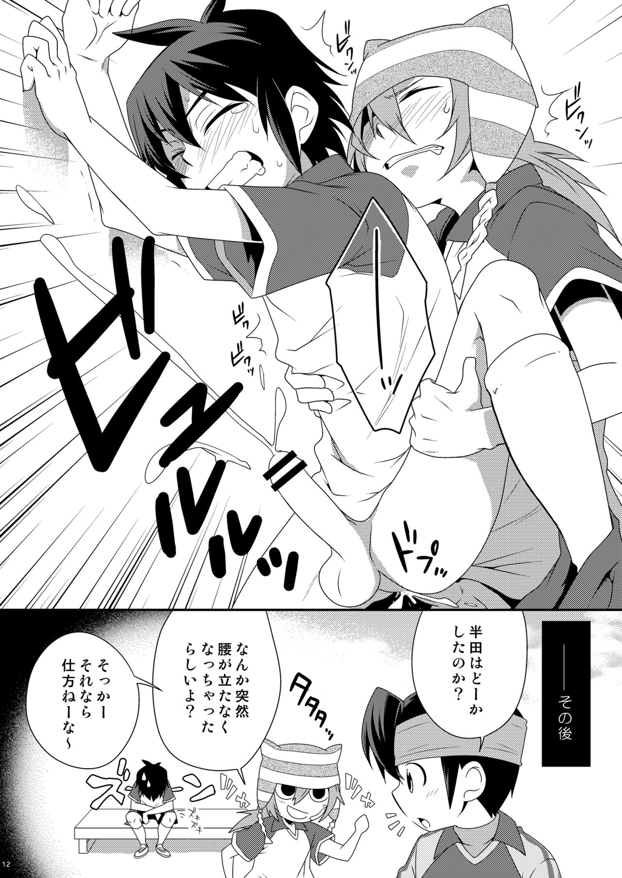 ShounenH page 8 full