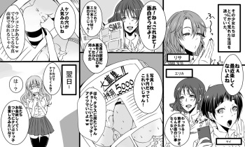 Furyoushoujo-tachi no Bousou Mondoumuyou no Kyousei Ryoujoku cover