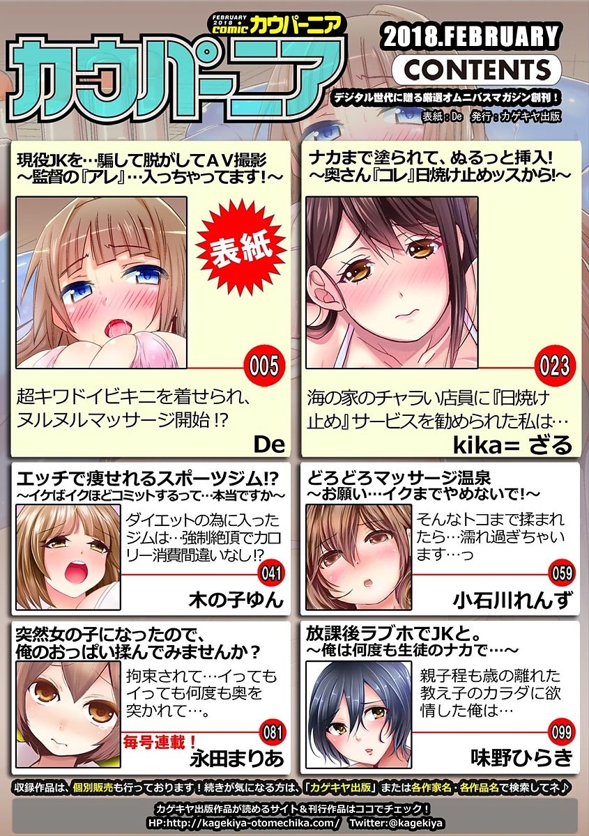 COMIC Kaupania Vol. 48 page 3 full