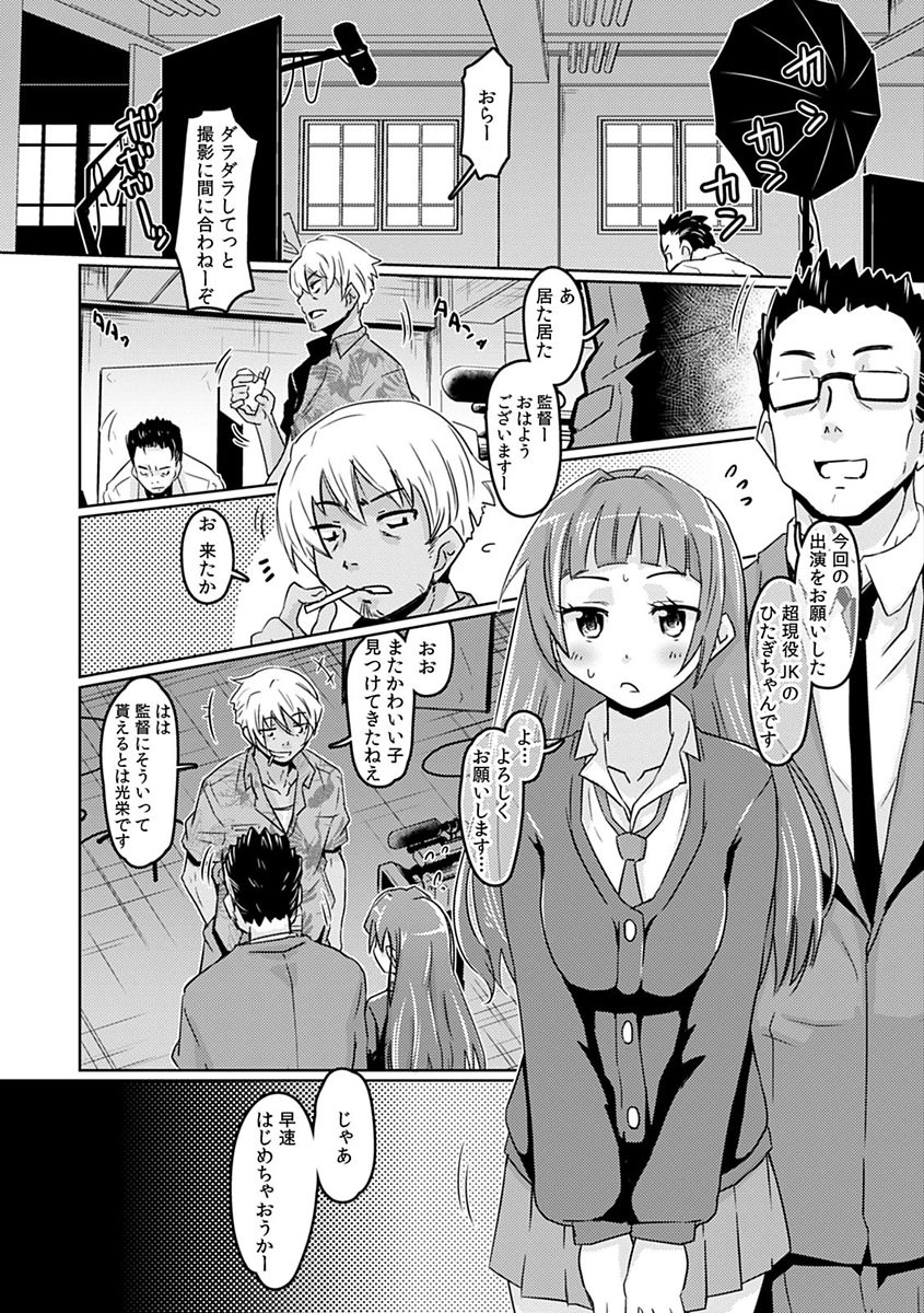 COMIC Kaupania Vol. 48 page 7 full